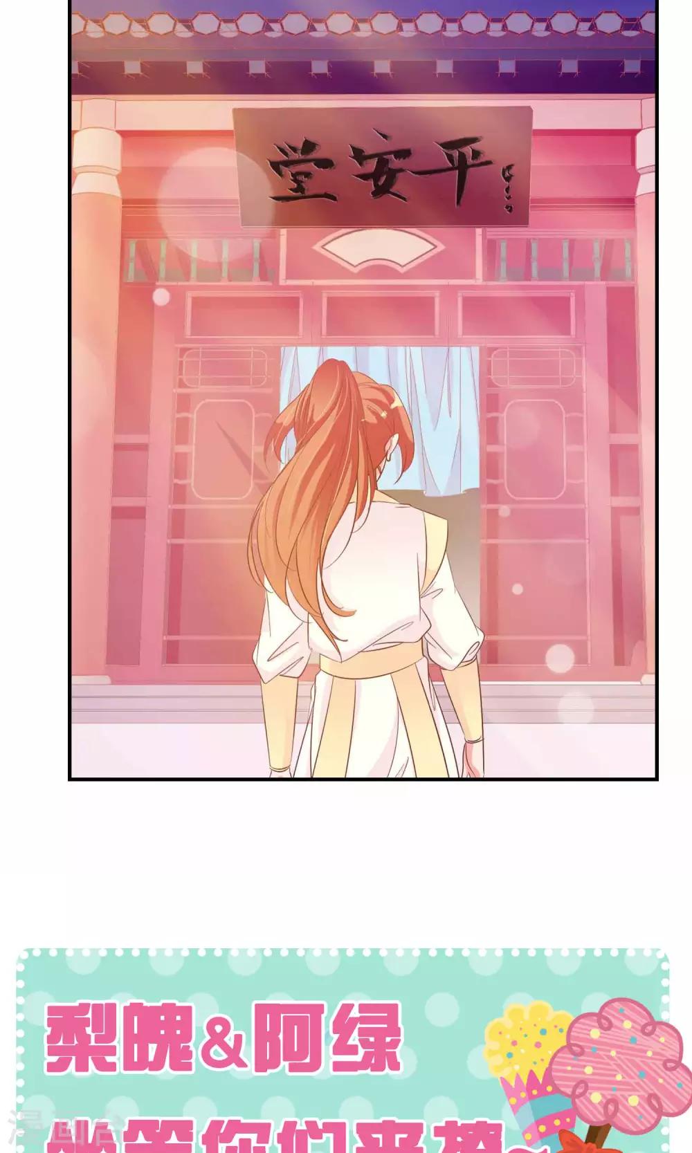 第29话 毁容才能逃过一劫-第30话