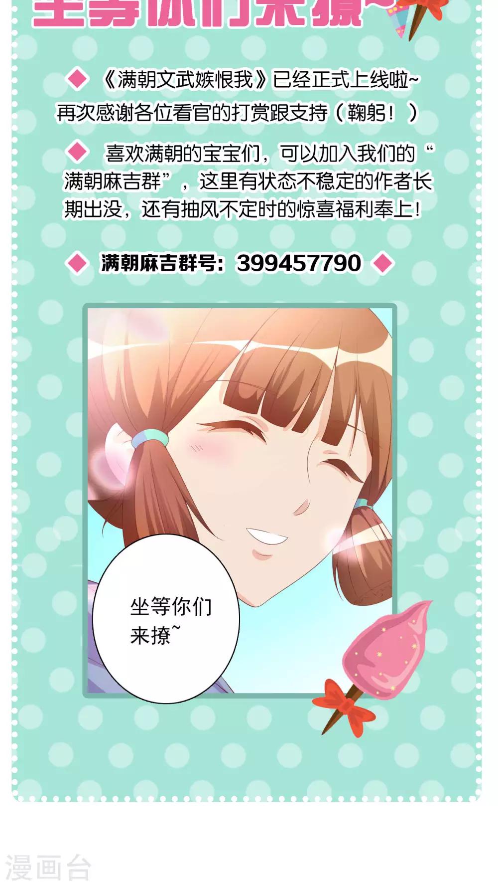 第29话 毁容才能逃过一劫-第30话