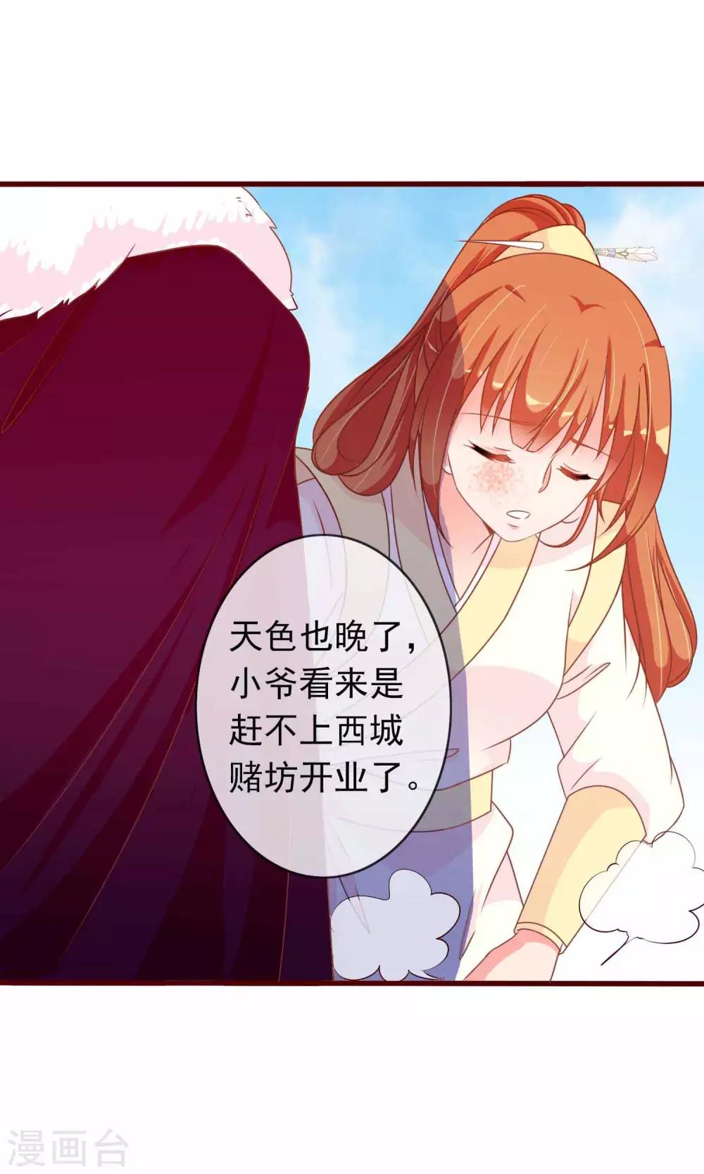 第29话 毁容才能逃过一劫-第30话