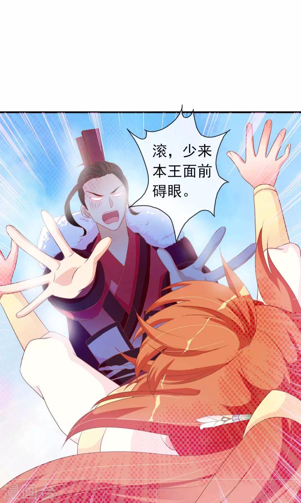 第29话 毁容才能逃过一劫-第30话