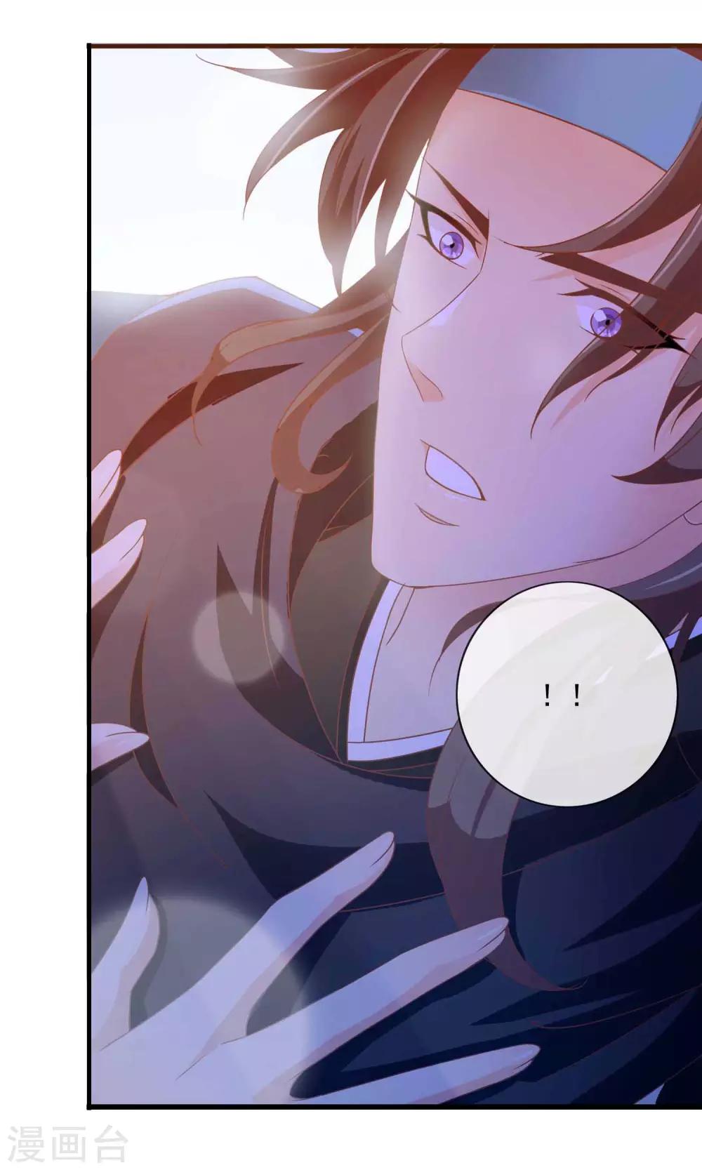 第31话 在你手心写我的名字-第32话