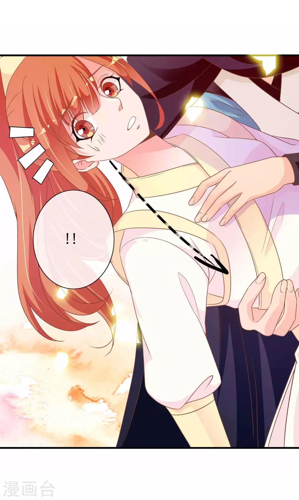 第31话 在你手心写我的名字-第32话