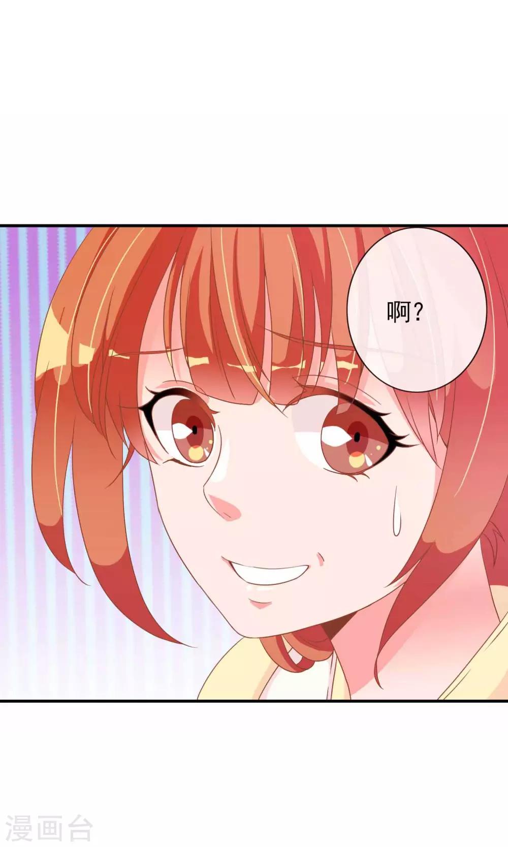 第31话 在你手心写我的名字-第32话