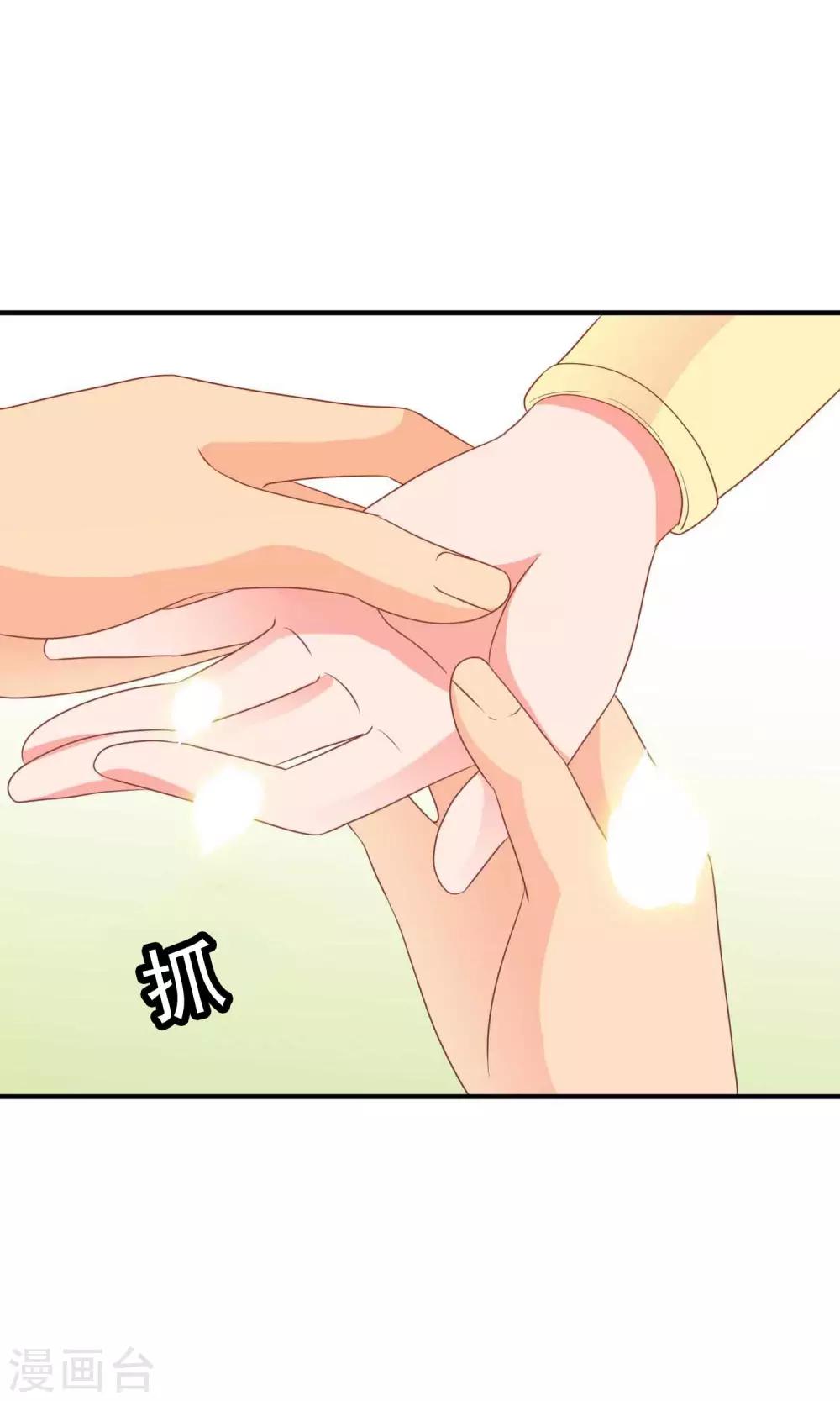 第31话 在你手心写我的名字-第32话