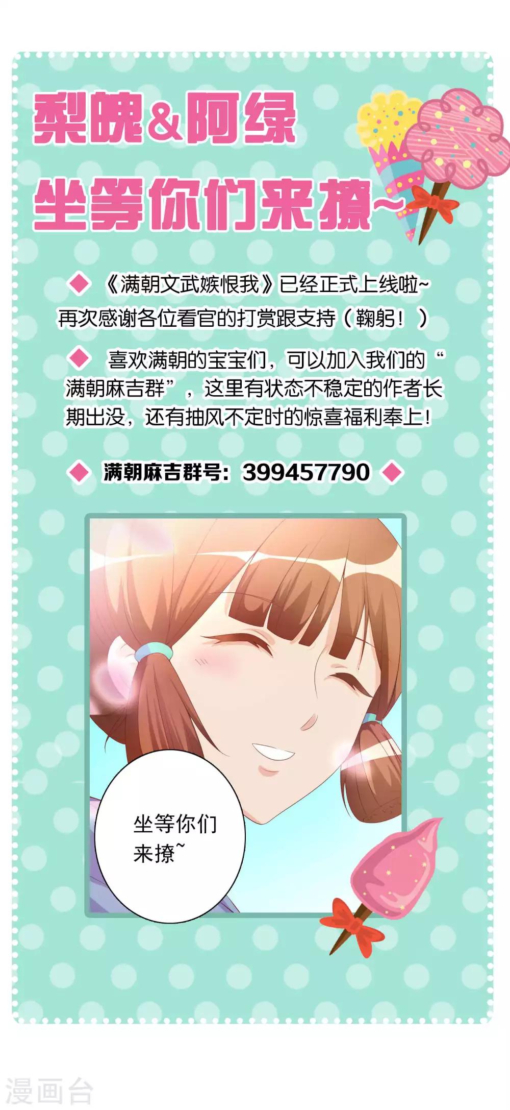 第31话 在你手心写我的名字-第32话