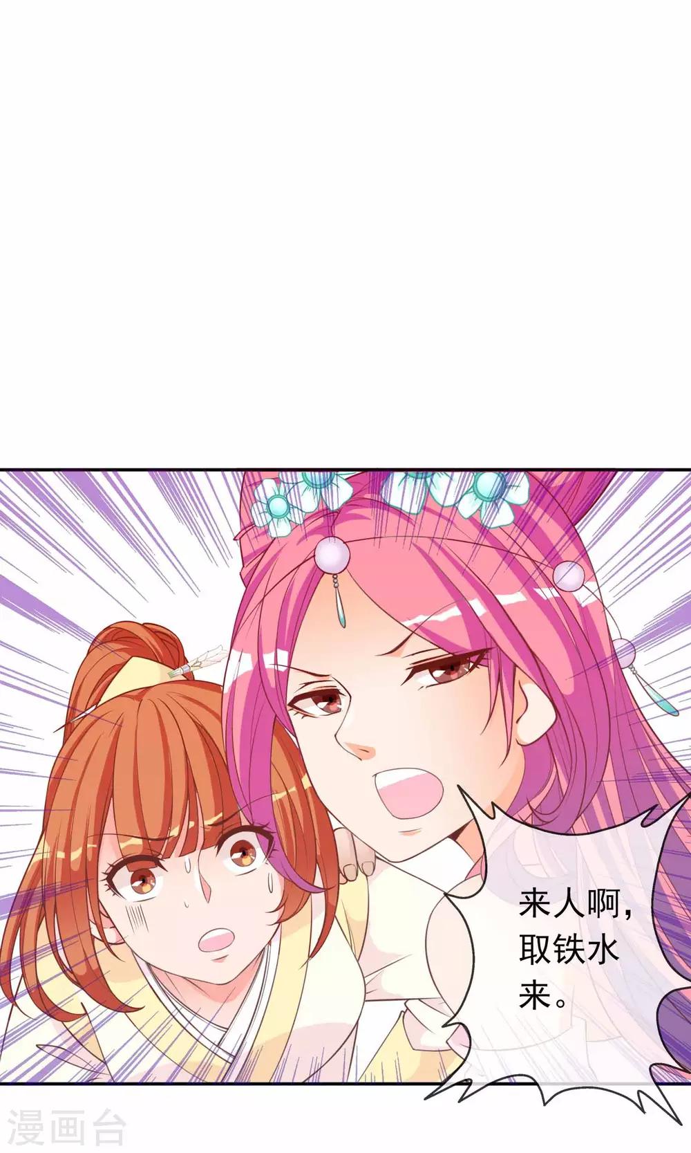 第35话 让我来调教太子-第36话