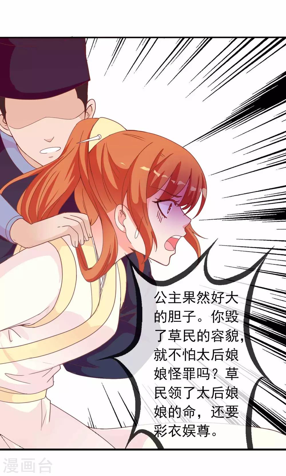 第35话 让我来调教太子-第36话