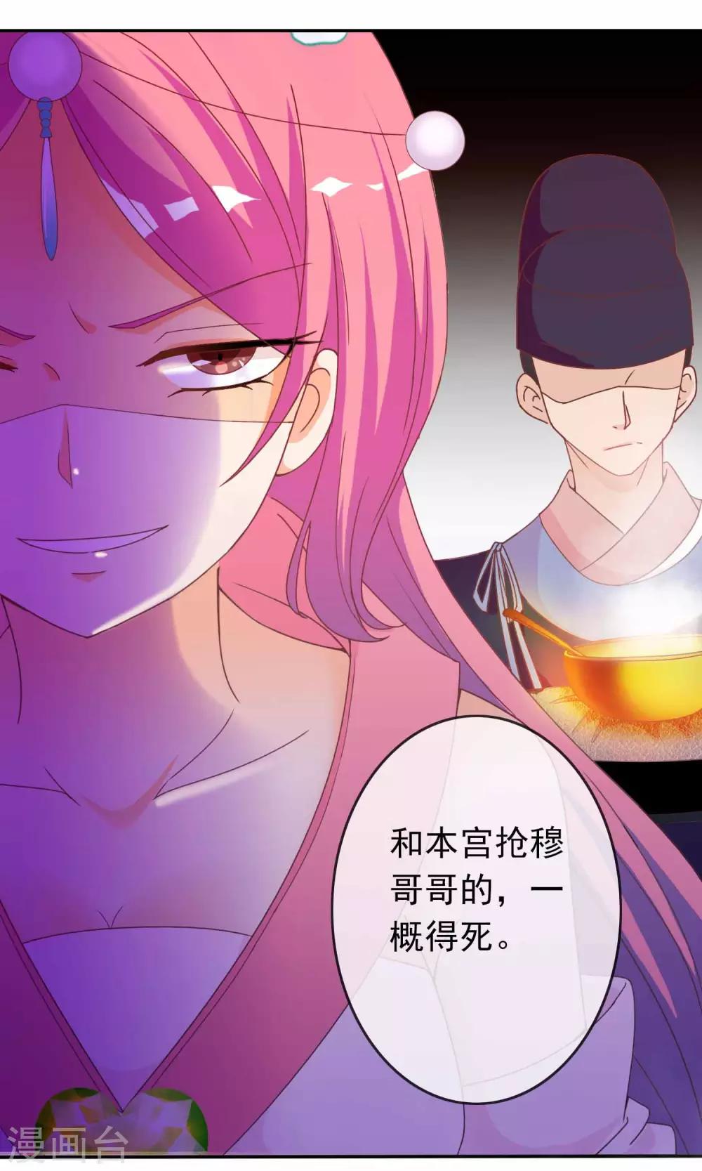 第35话 让我来调教太子-第36话