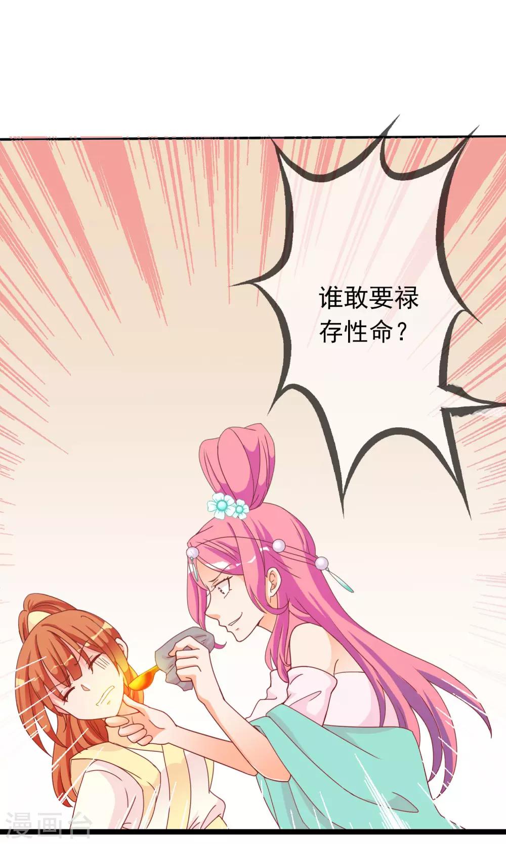 第35话 让我来调教太子-第36话