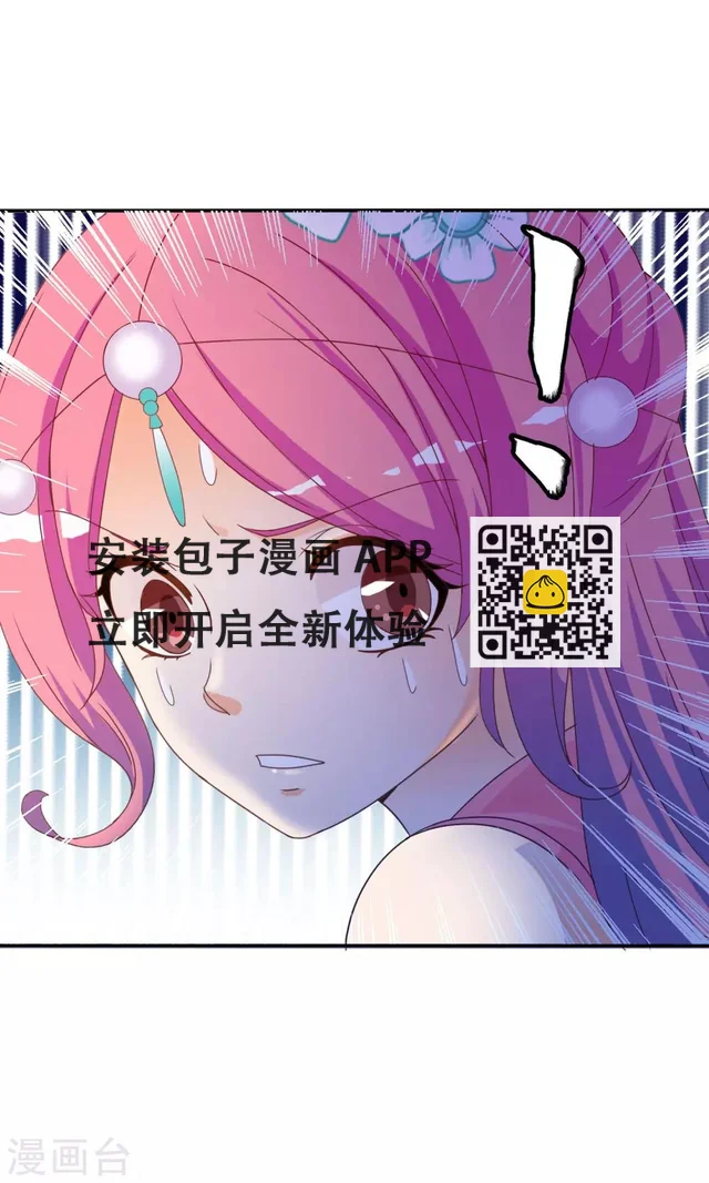 第35话 让我来调教太子-第36话