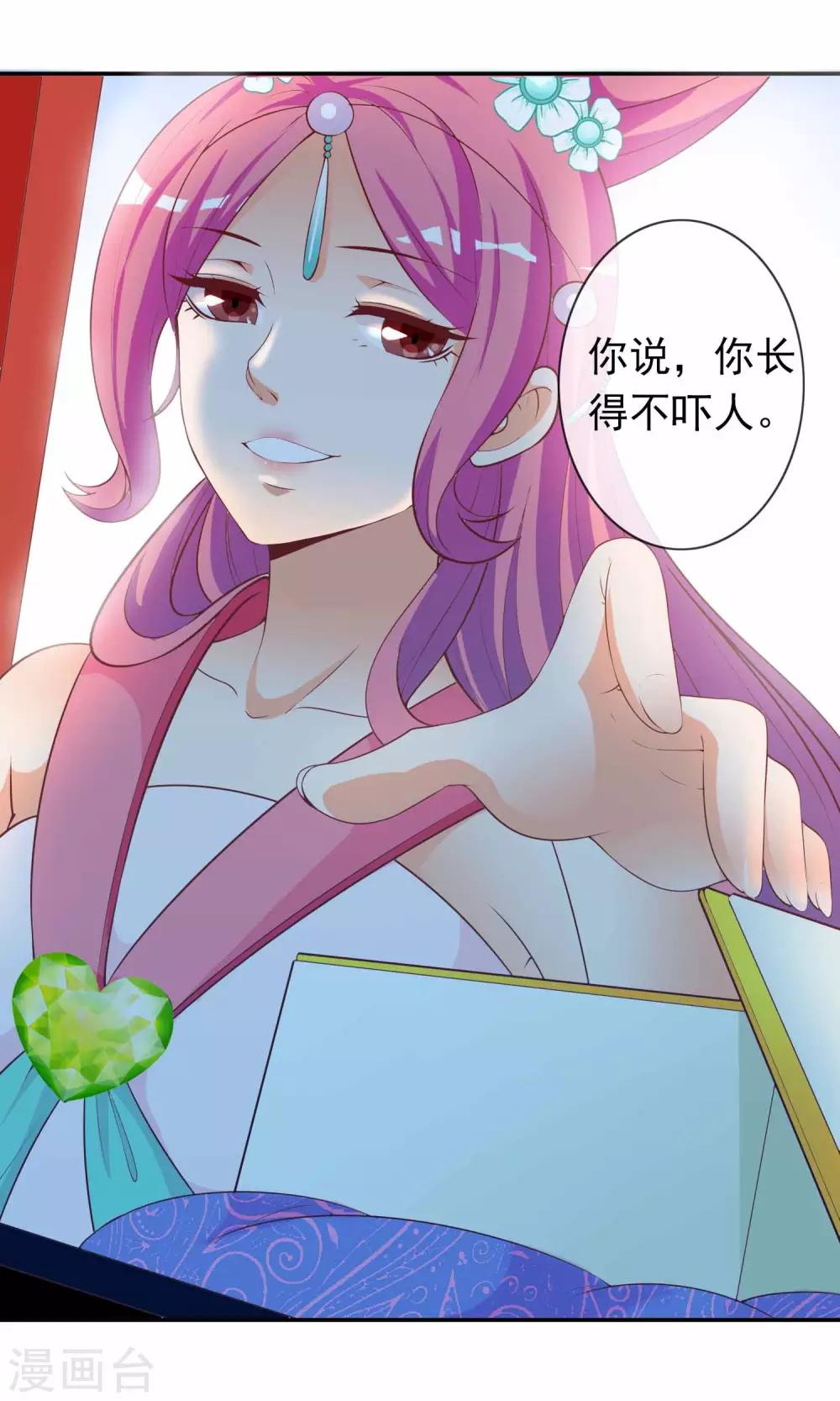 第35话 让我来调教太子-第36话