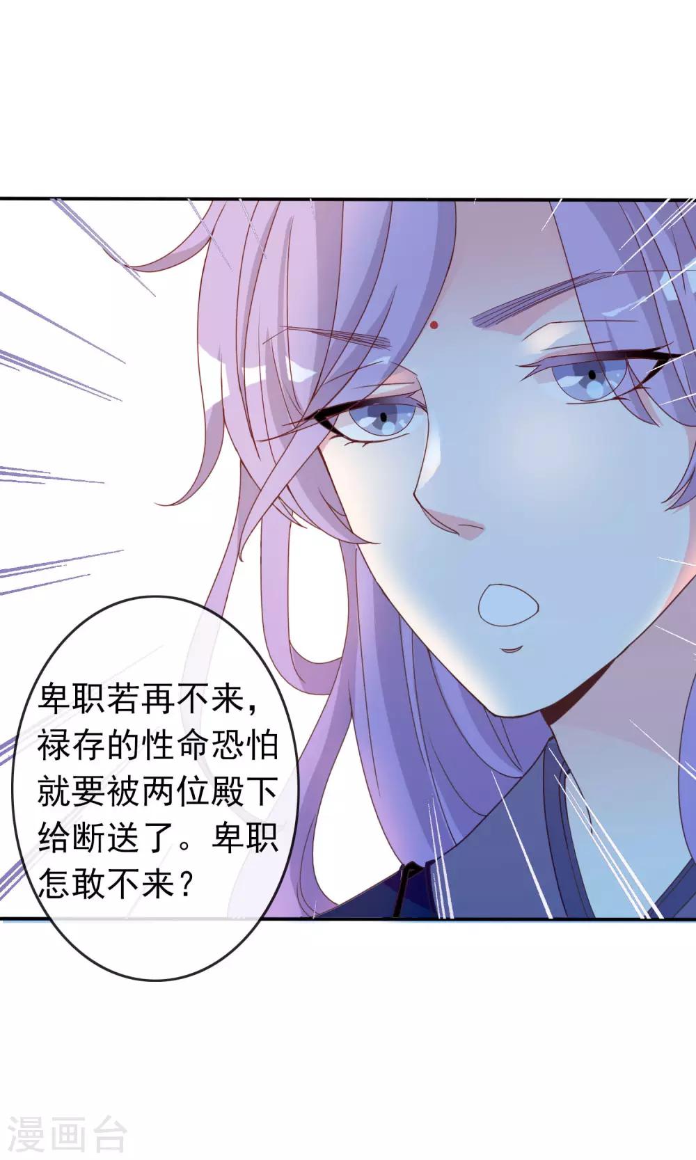 第35话 让我来调教太子-第36话