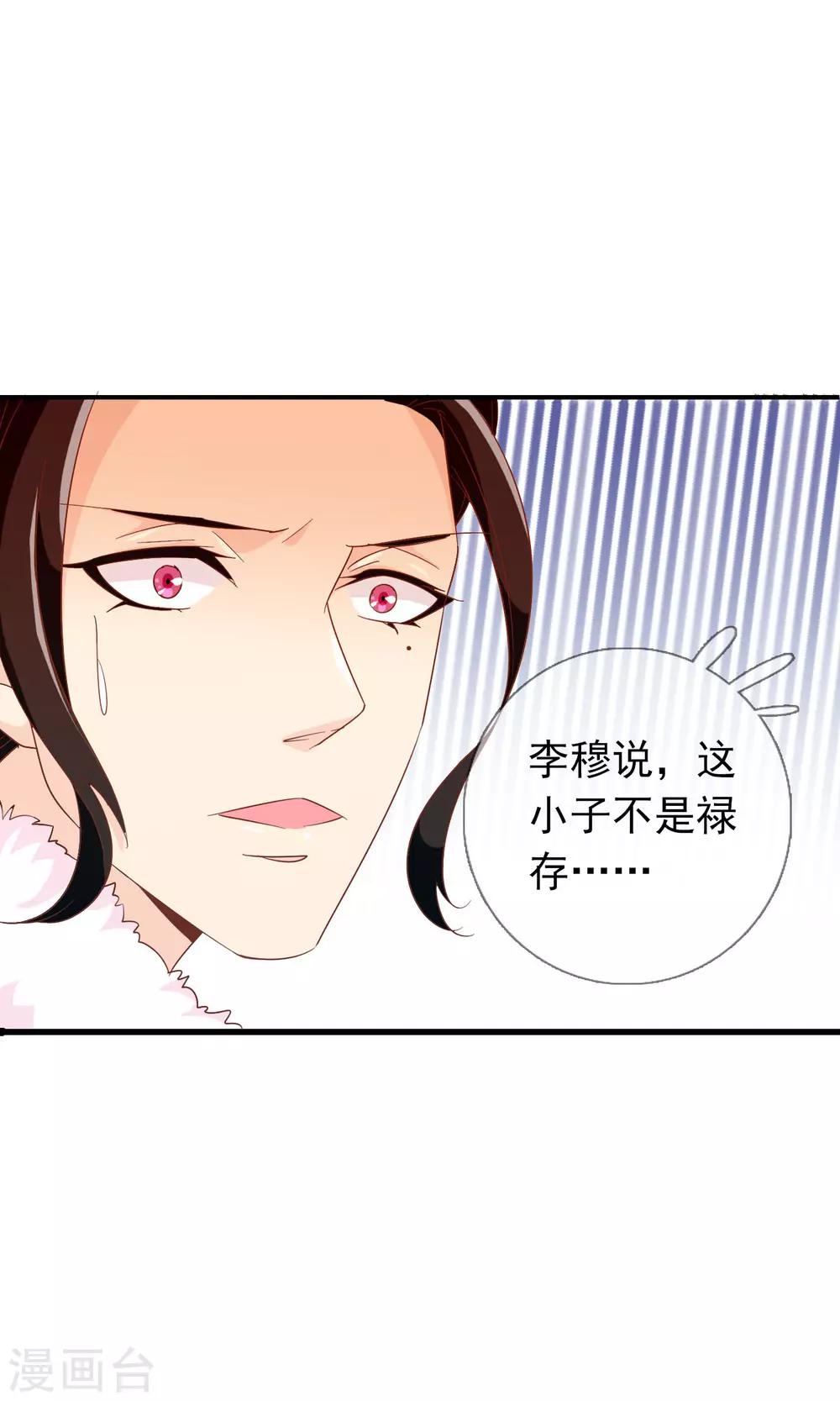 第35话 让我来调教太子-第36话