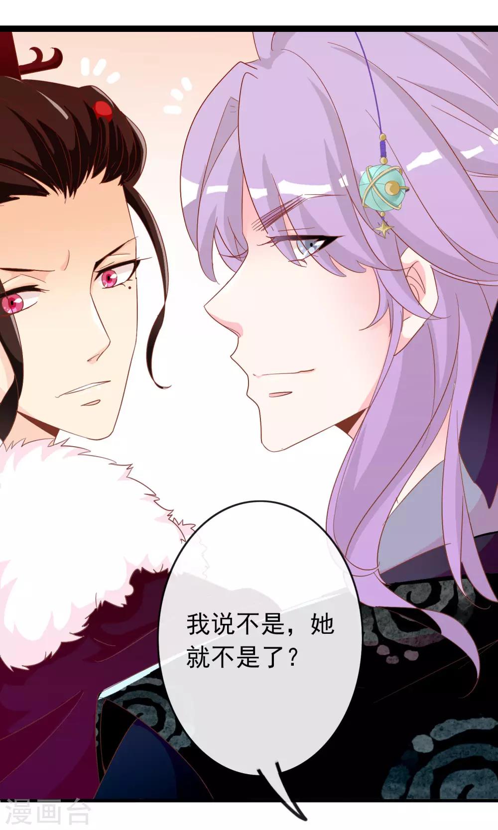 第35话 让我来调教太子-第36话