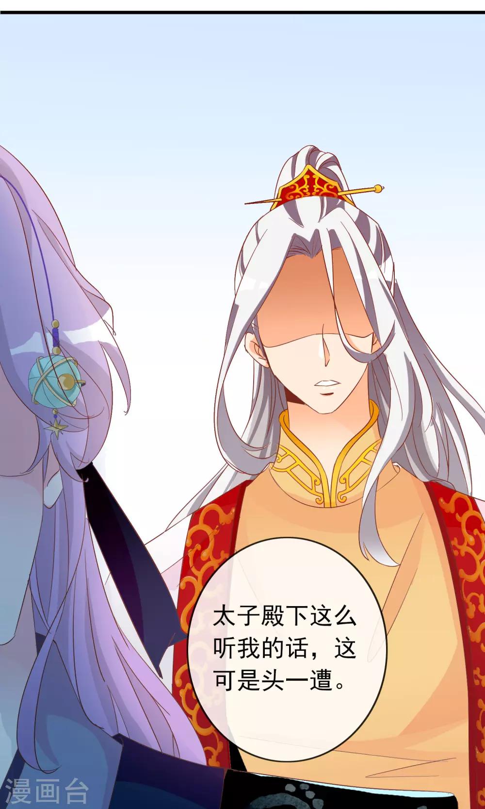 第35话 让我来调教太子-第36话