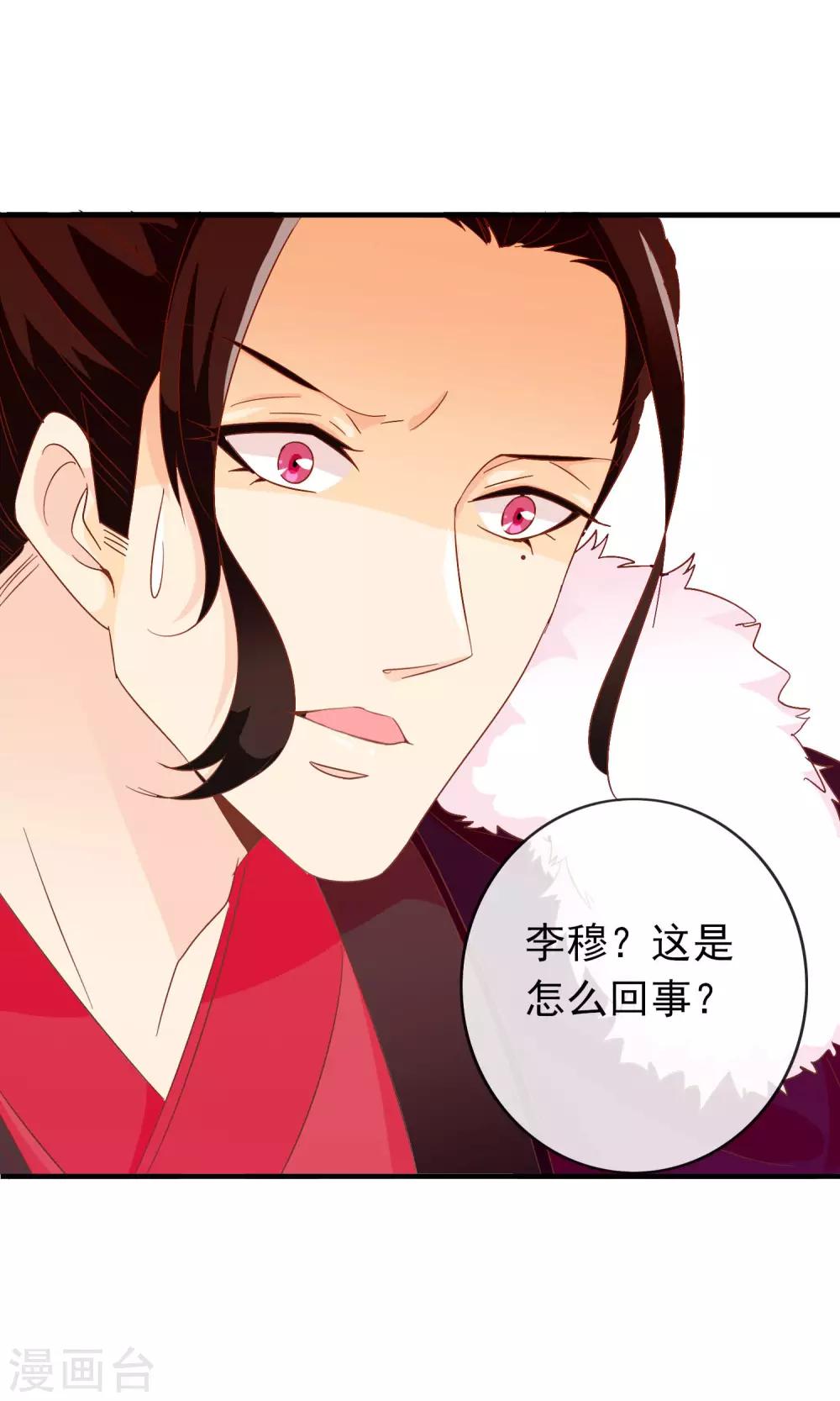 第35话 让我来调教太子-第36话