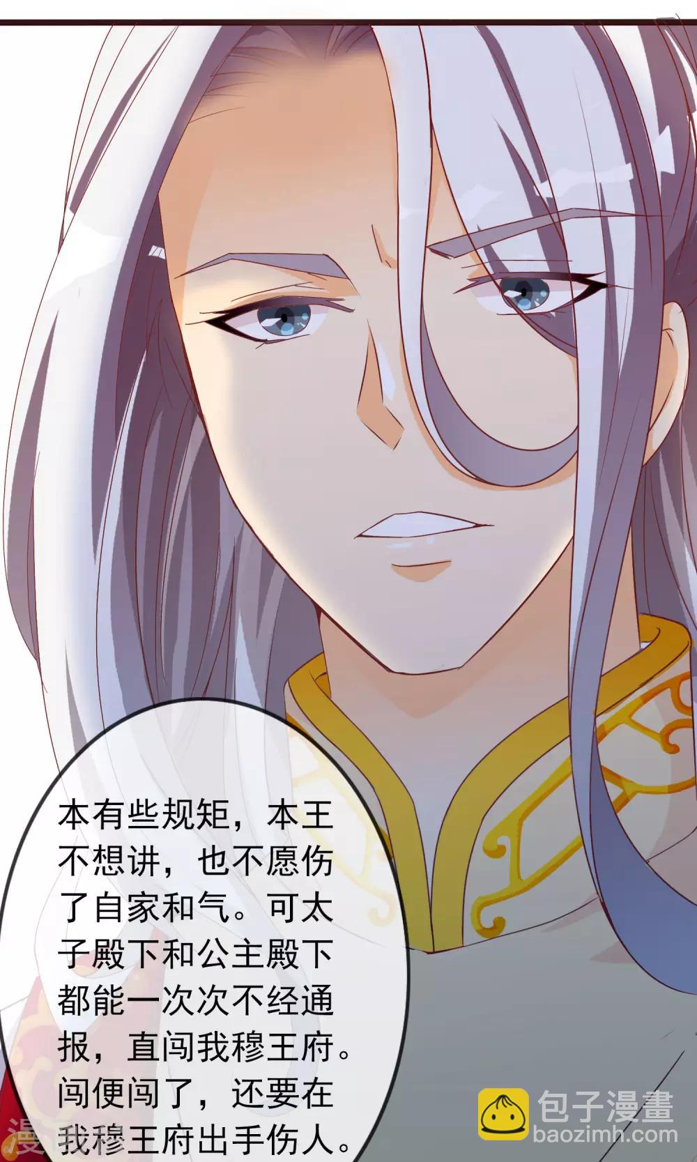 第35话 让我来调教太子-第36话