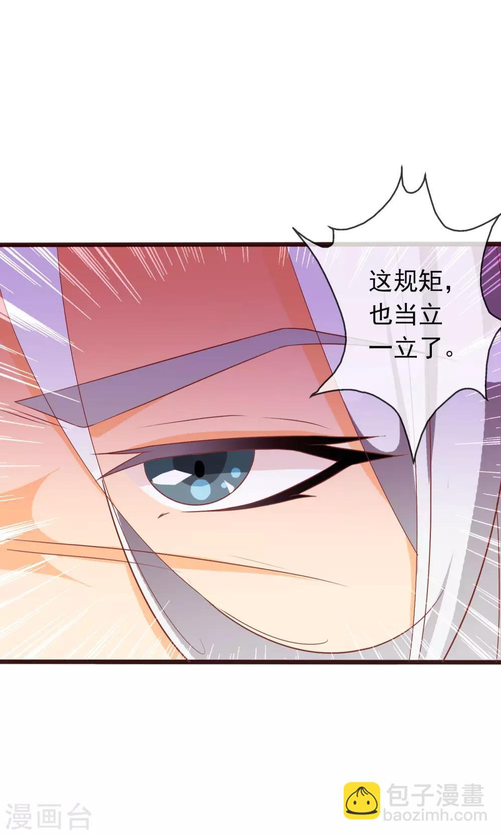 第35话 让我来调教太子-第36话