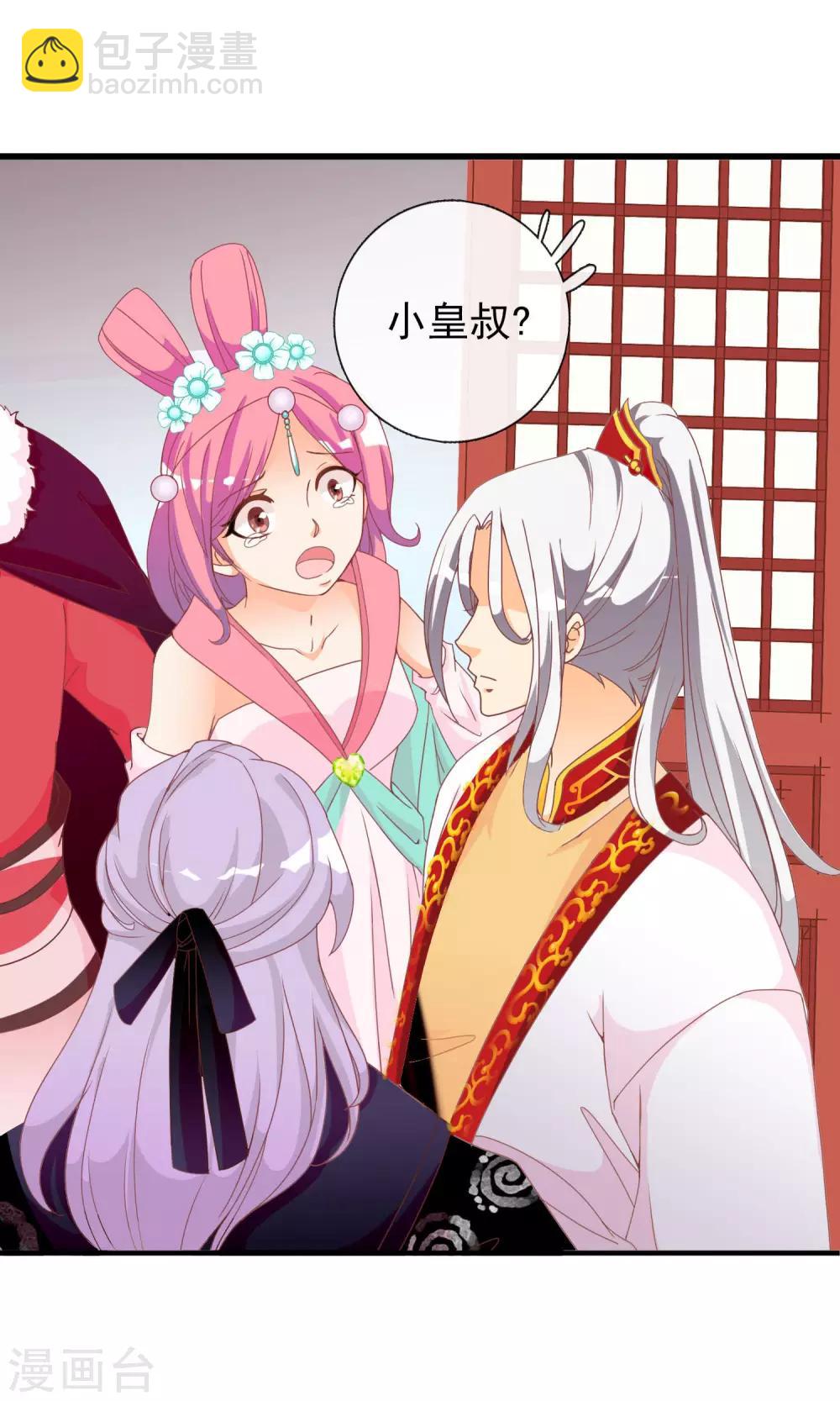 第35话 让我来调教太子-第36话