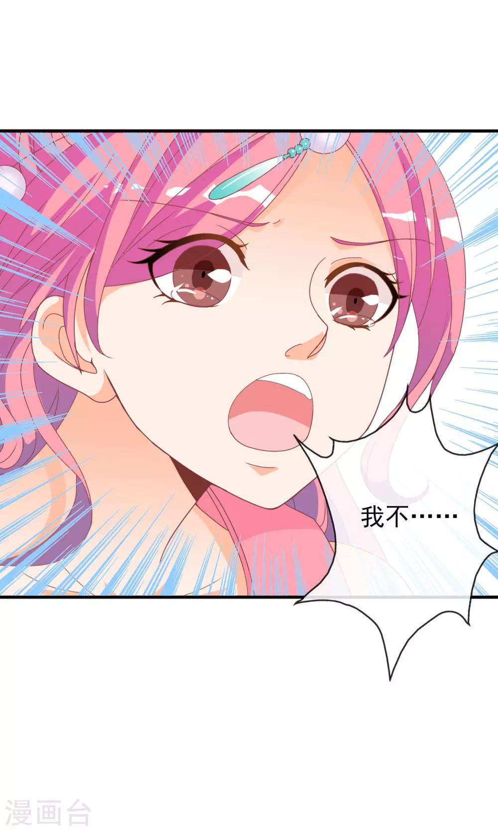 第35话 让我来调教太子-第36话