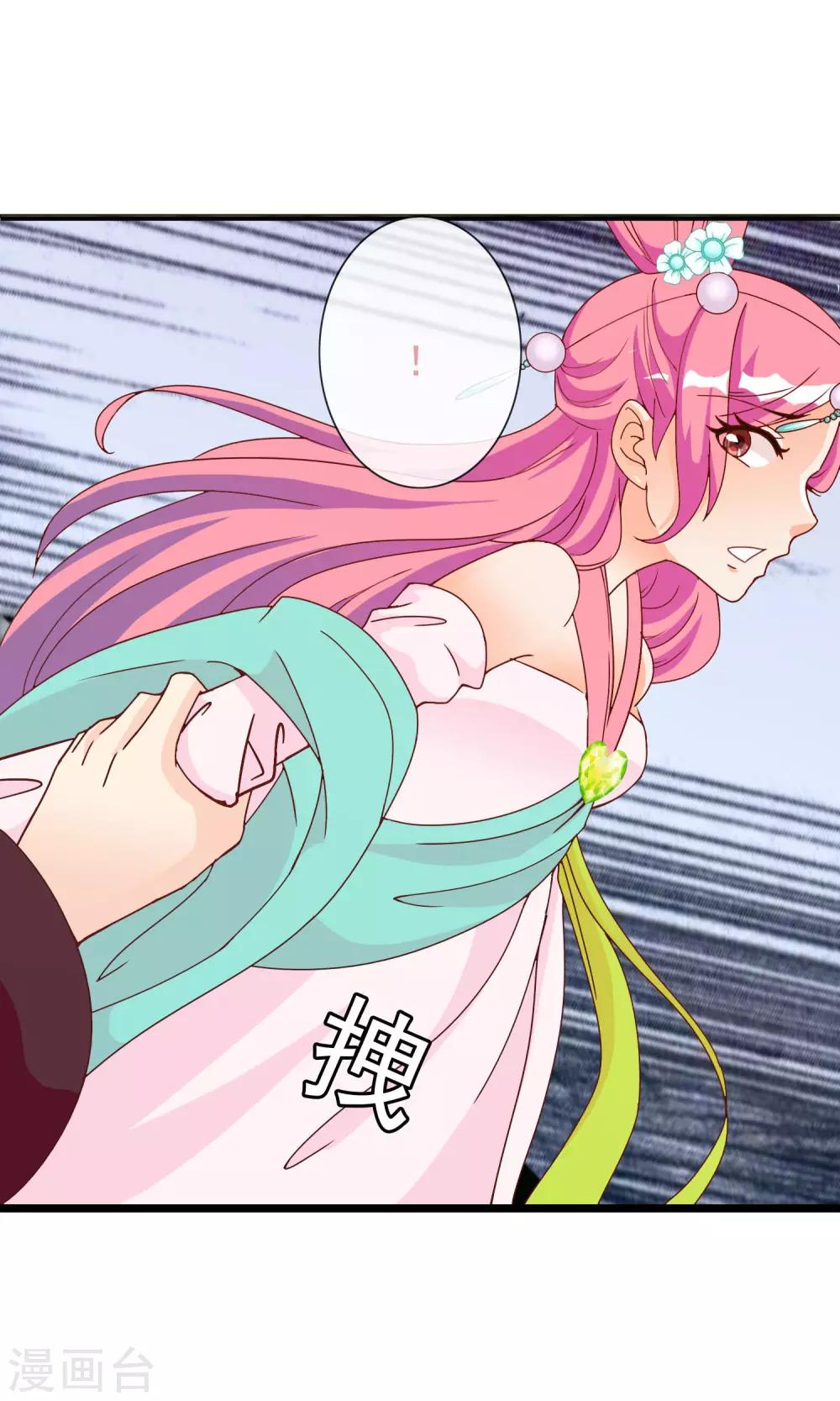 第35话 让我来调教太子-第36话