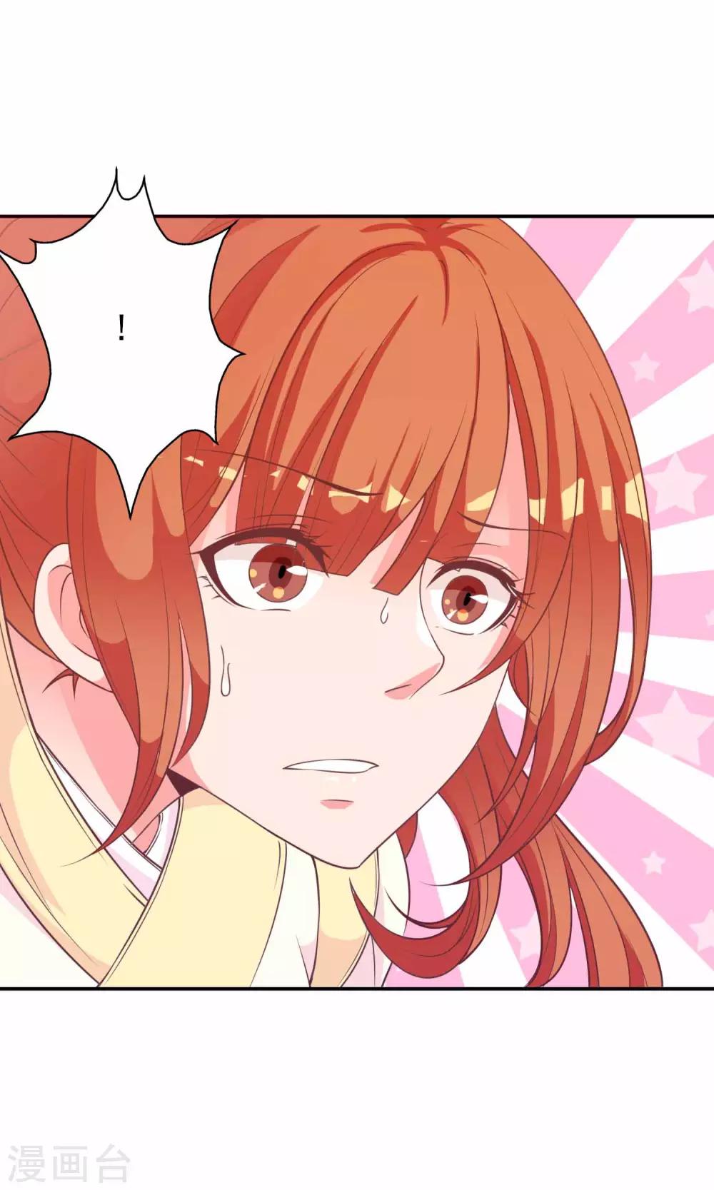 第35话 让我来调教太子-第36话