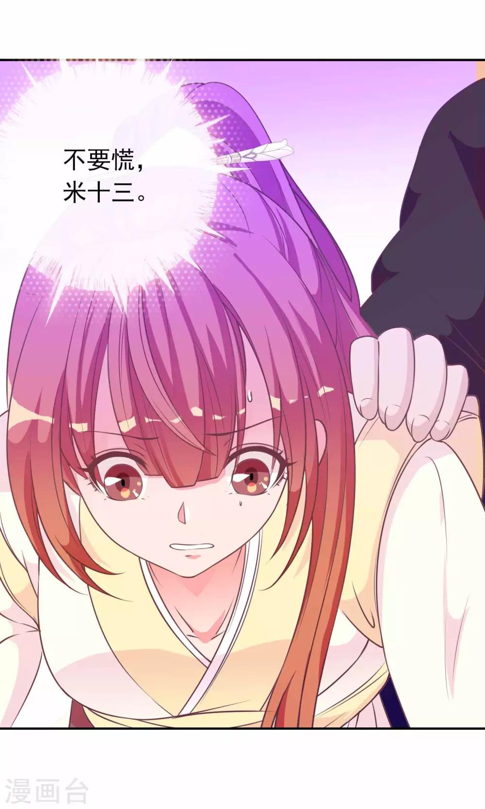 第35话 让我来调教太子-第36话