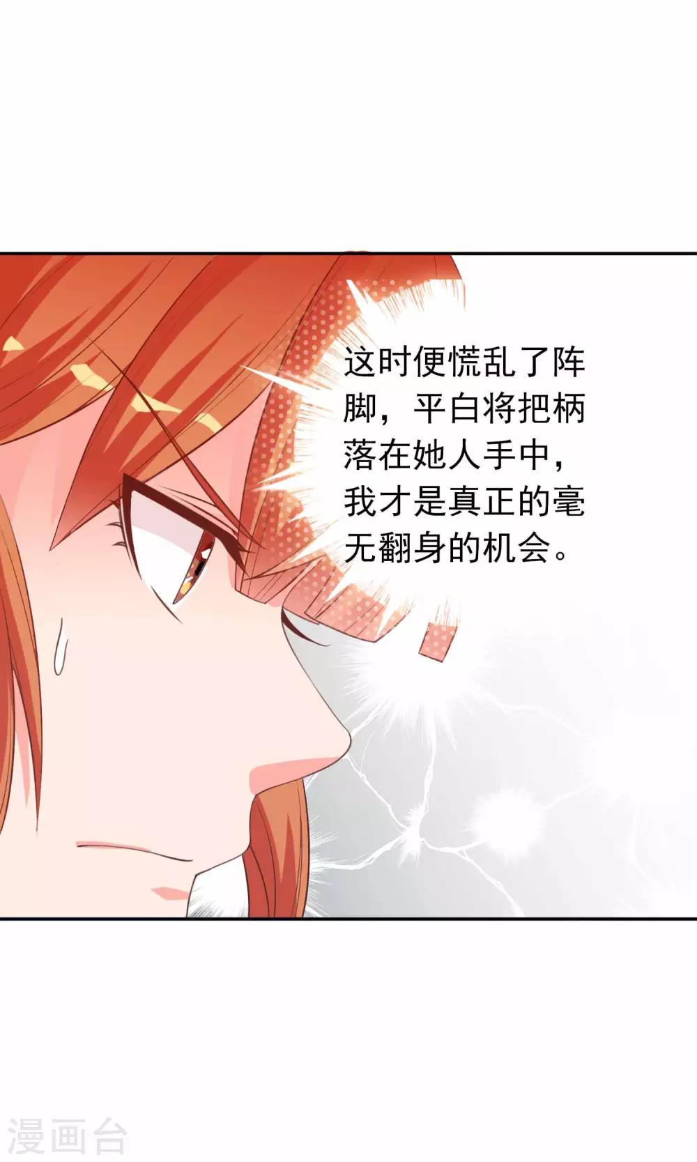 第35话 让我来调教太子-第36话