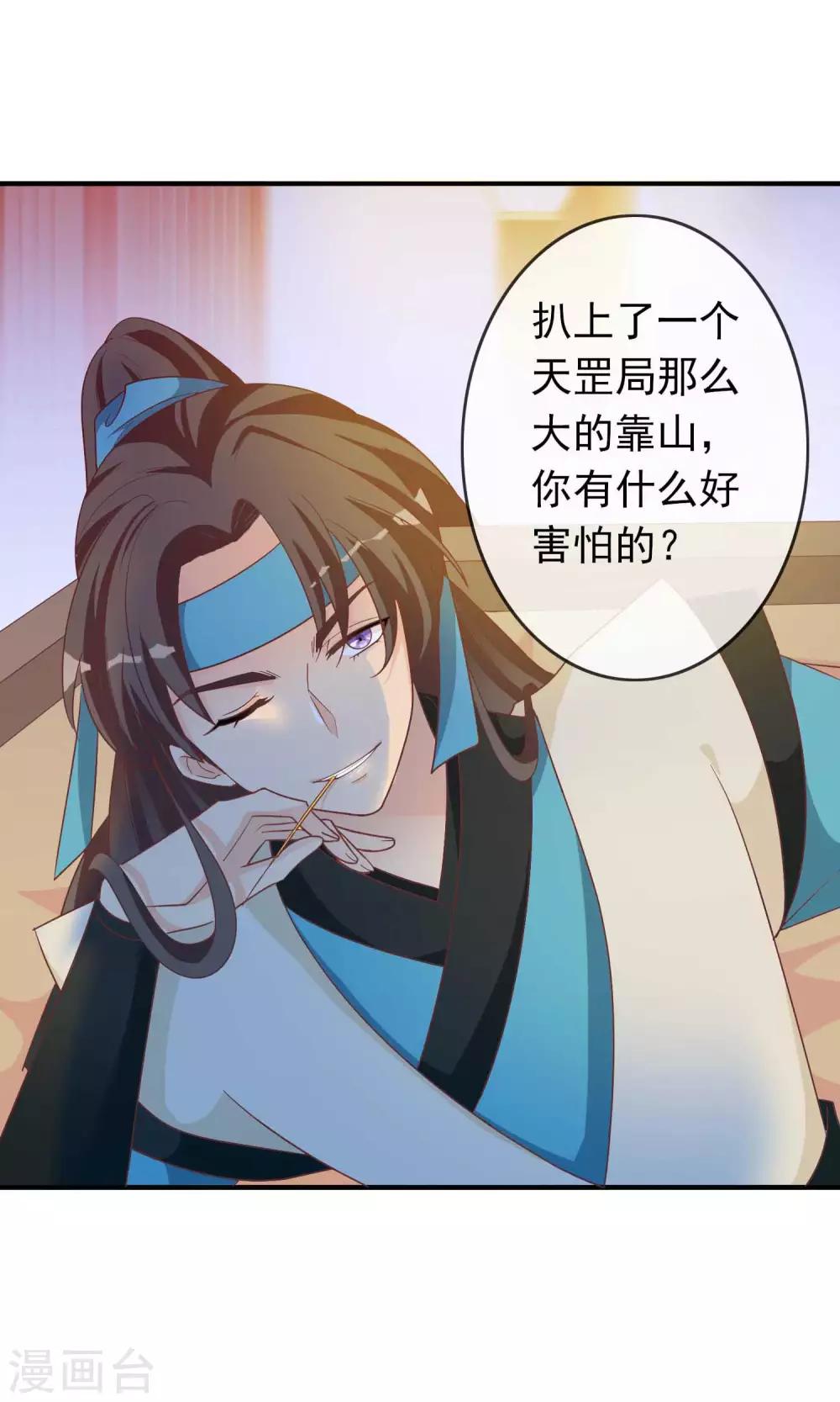 第37话 民风开放的天罡局-第38话