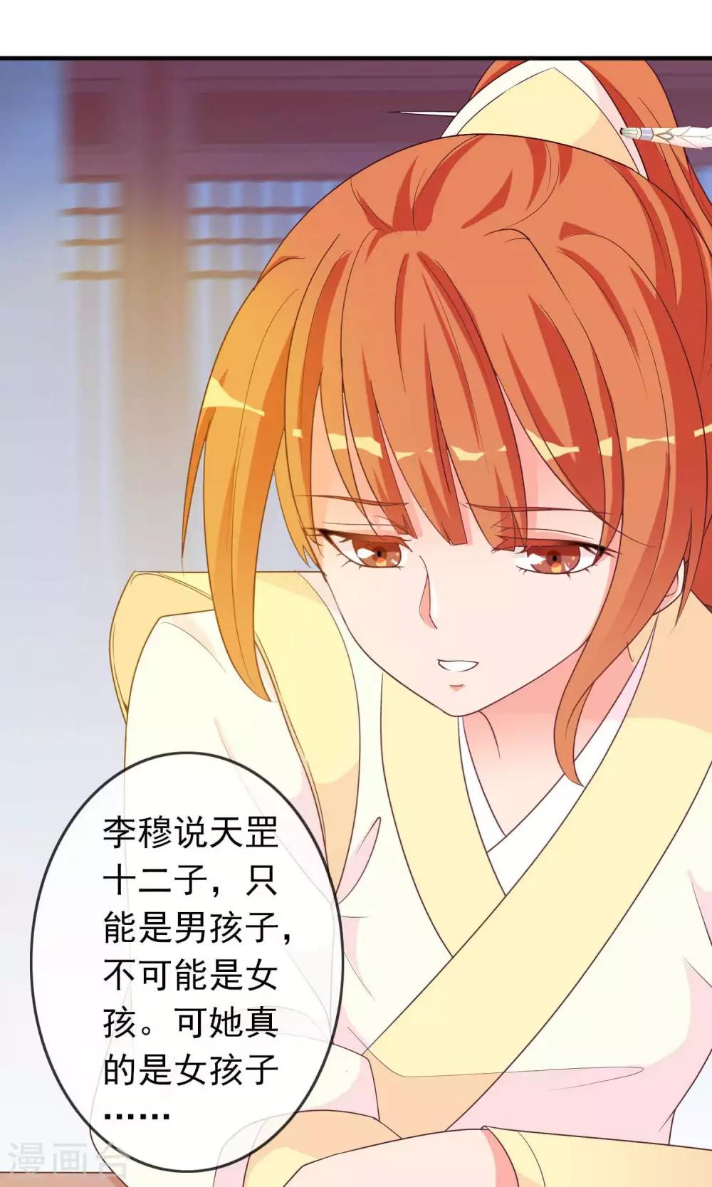 第37话 民风开放的天罡局-第38话