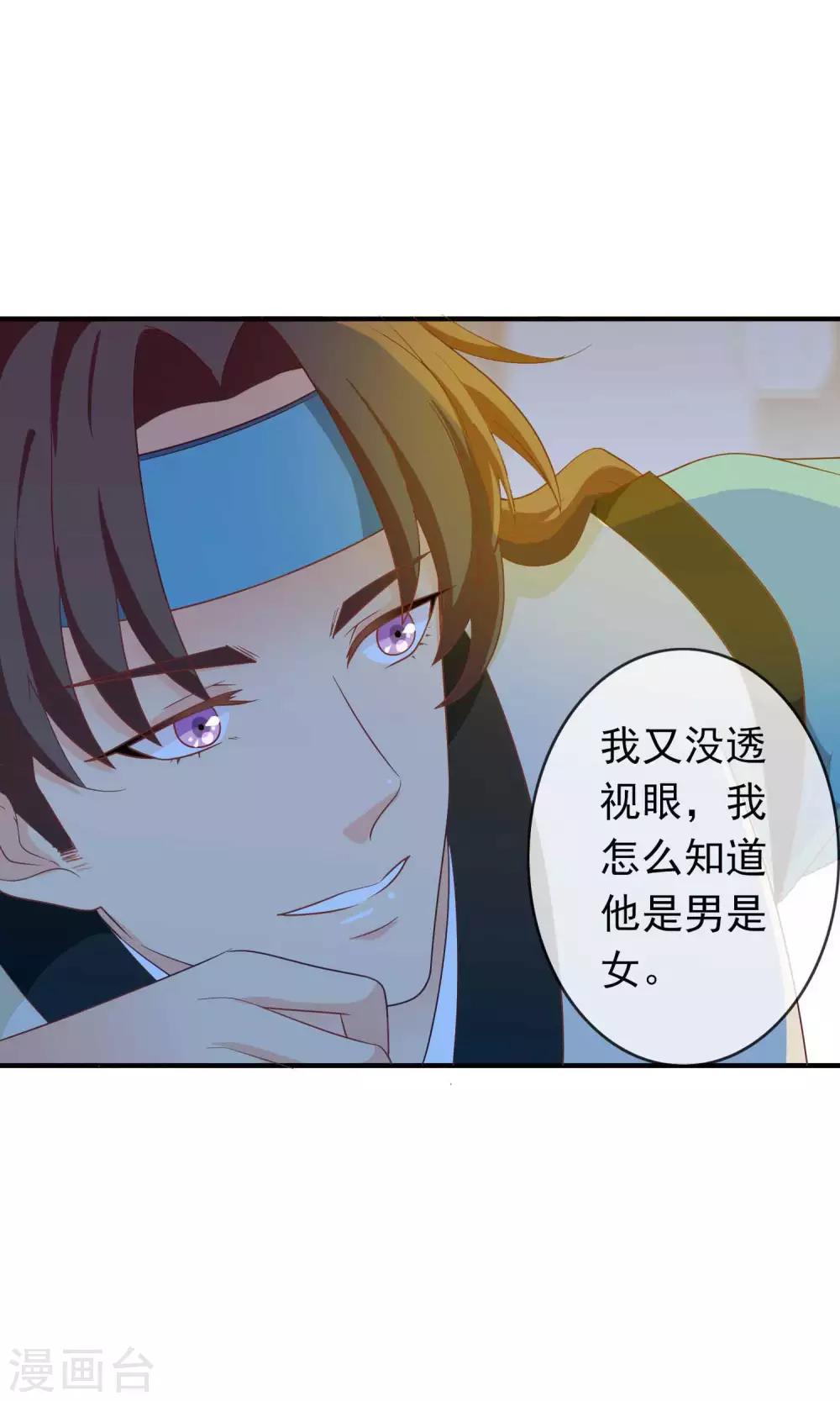 第37话 民风开放的天罡局-第38话