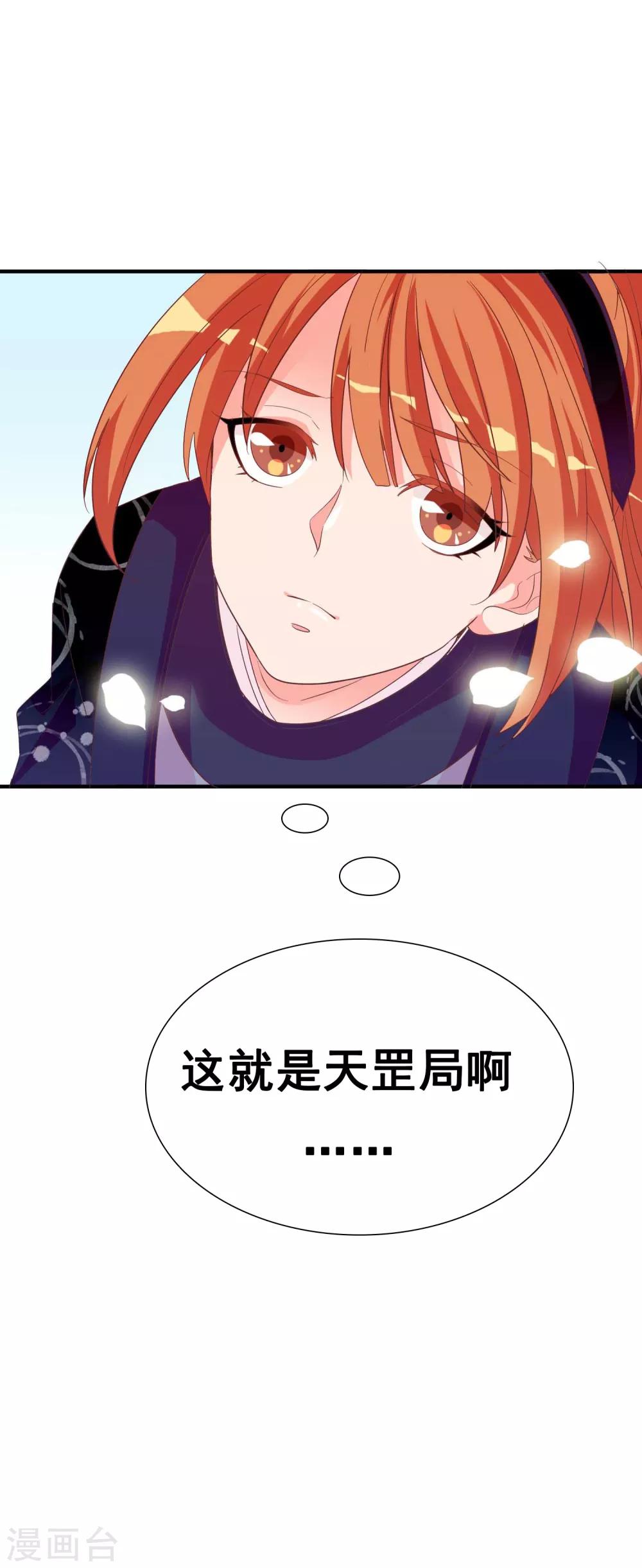 第37话 民风开放的天罡局-第38话