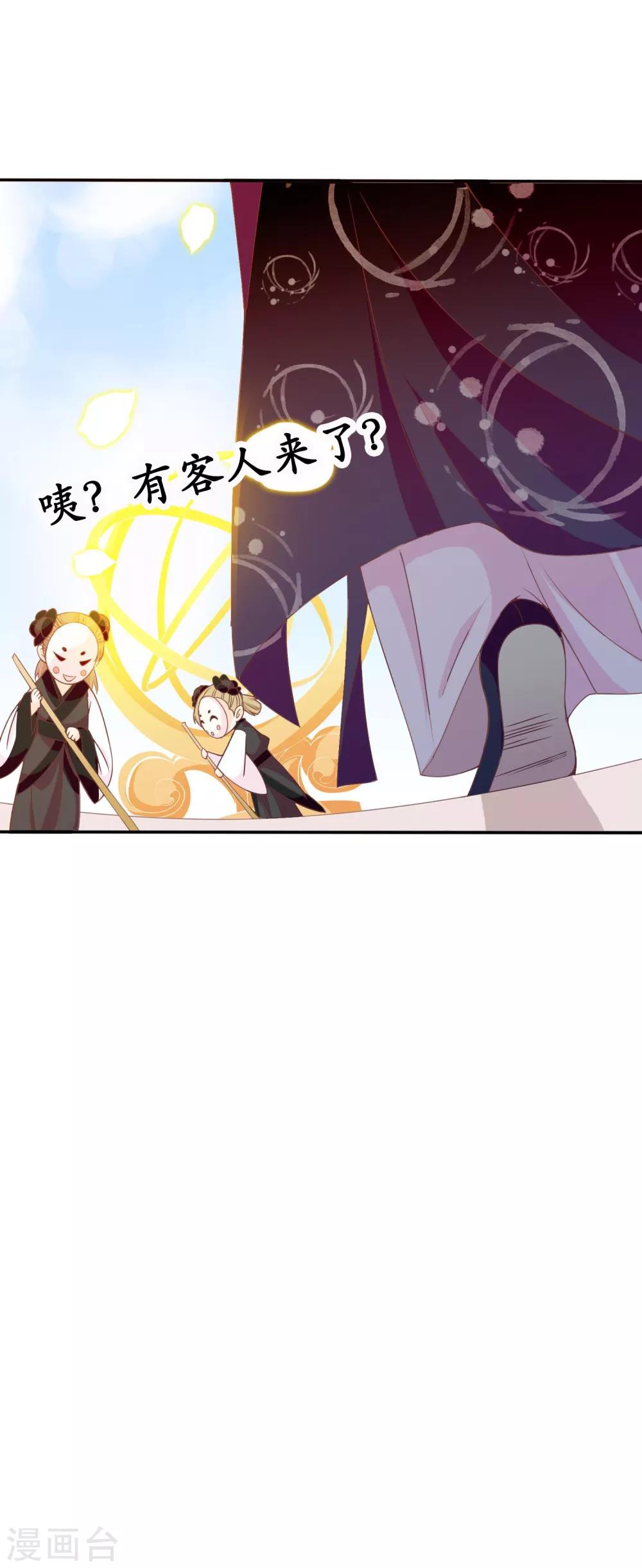 第37话 民风开放的天罡局-第38话