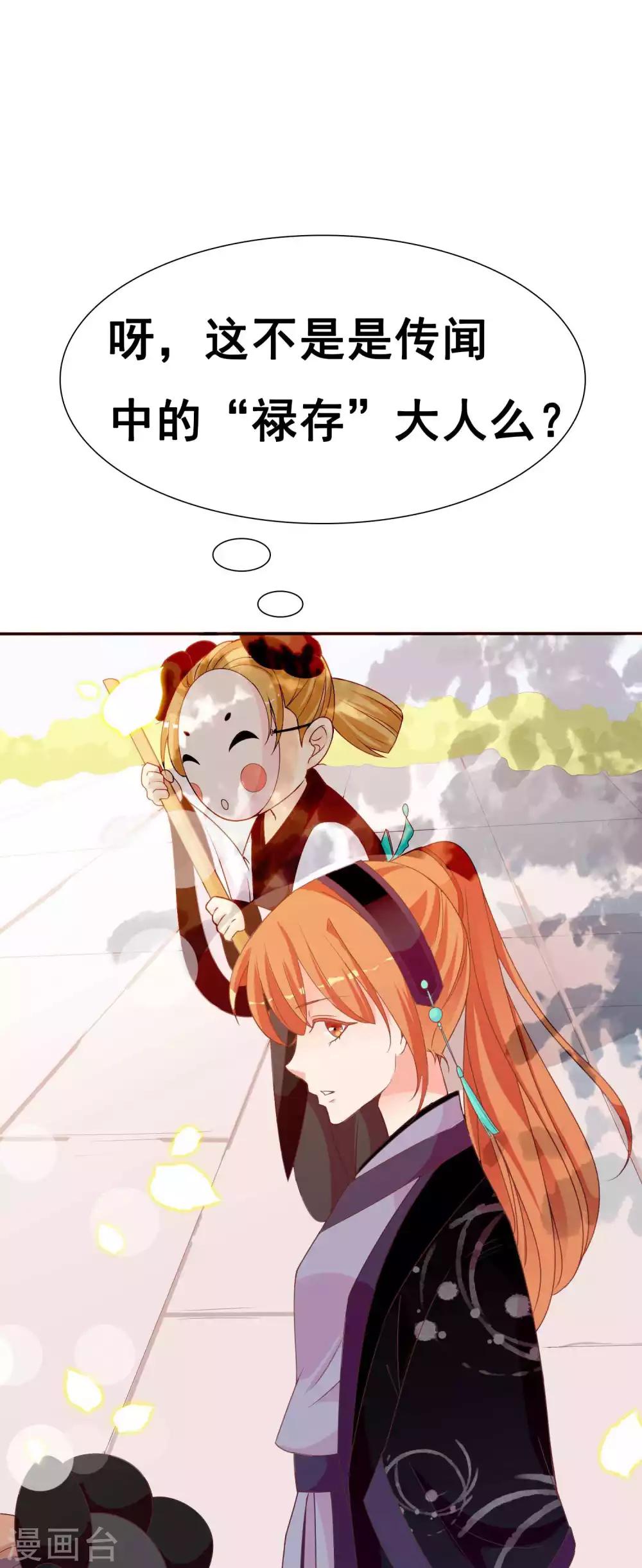 第37话 民风开放的天罡局-第38话