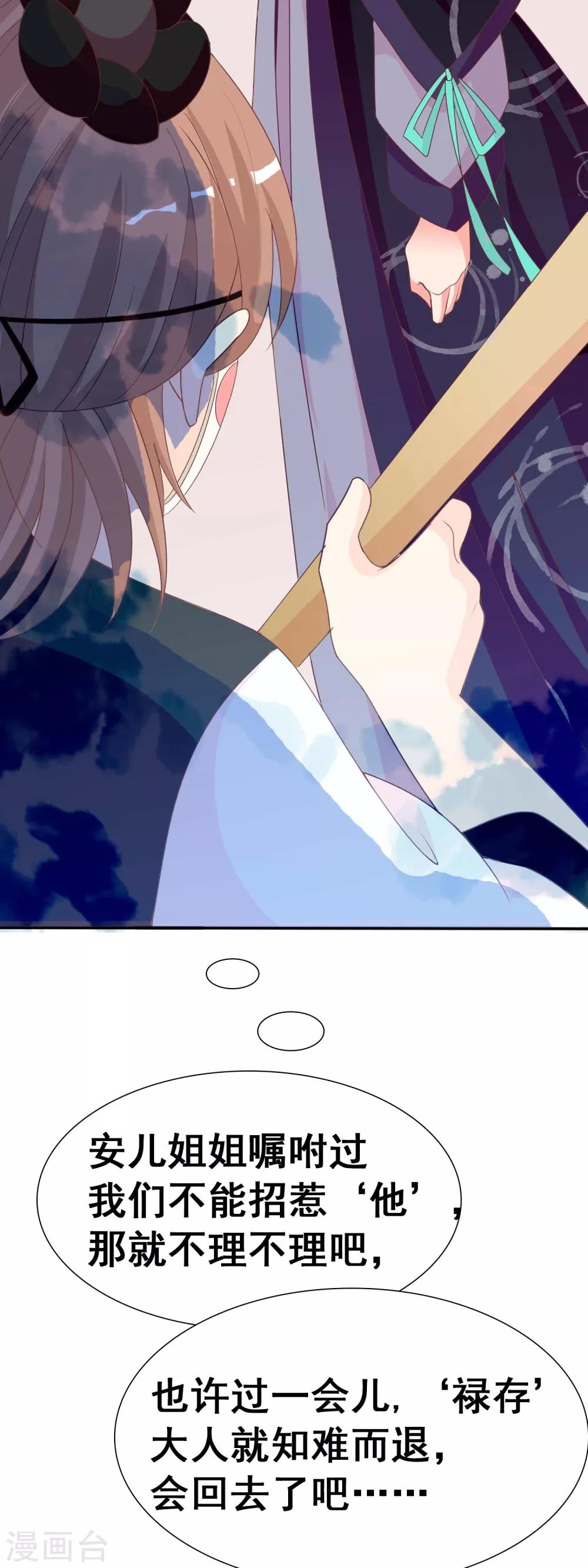 第37话 民风开放的天罡局-第38话