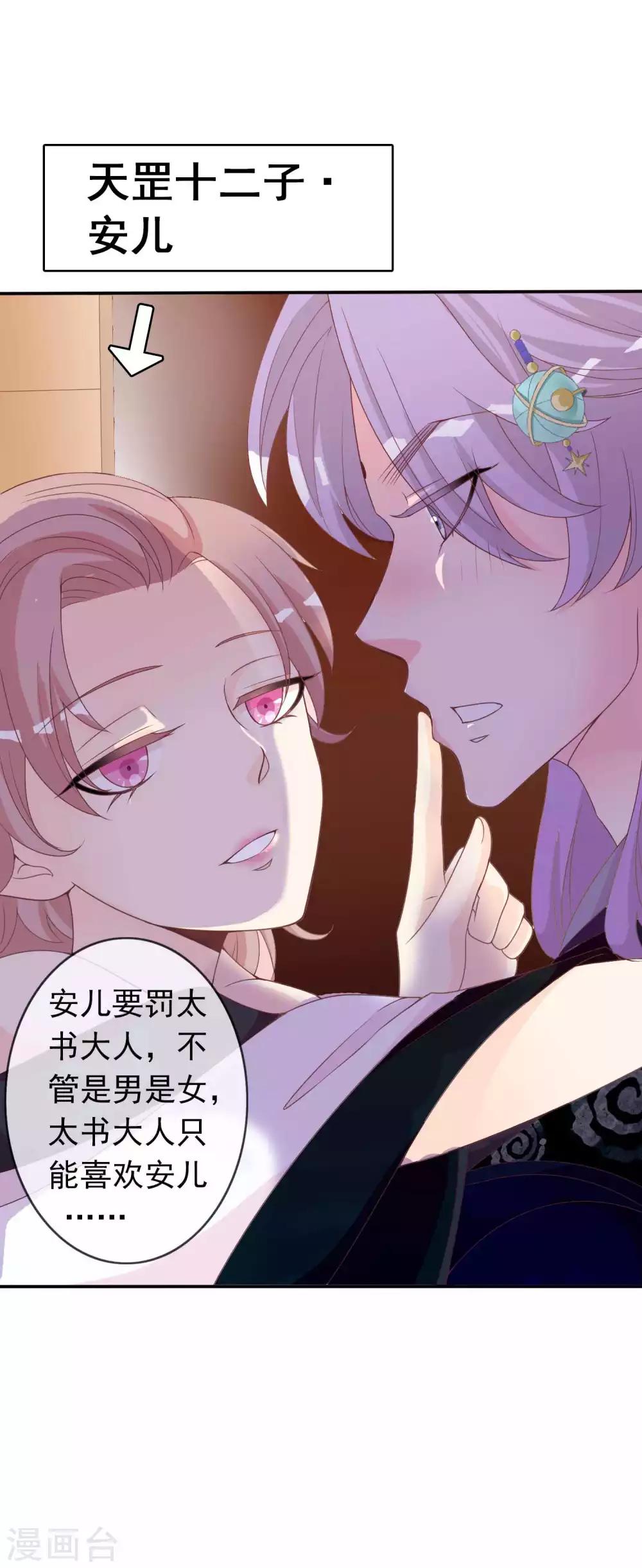 第37话 民风开放的天罡局-第38话