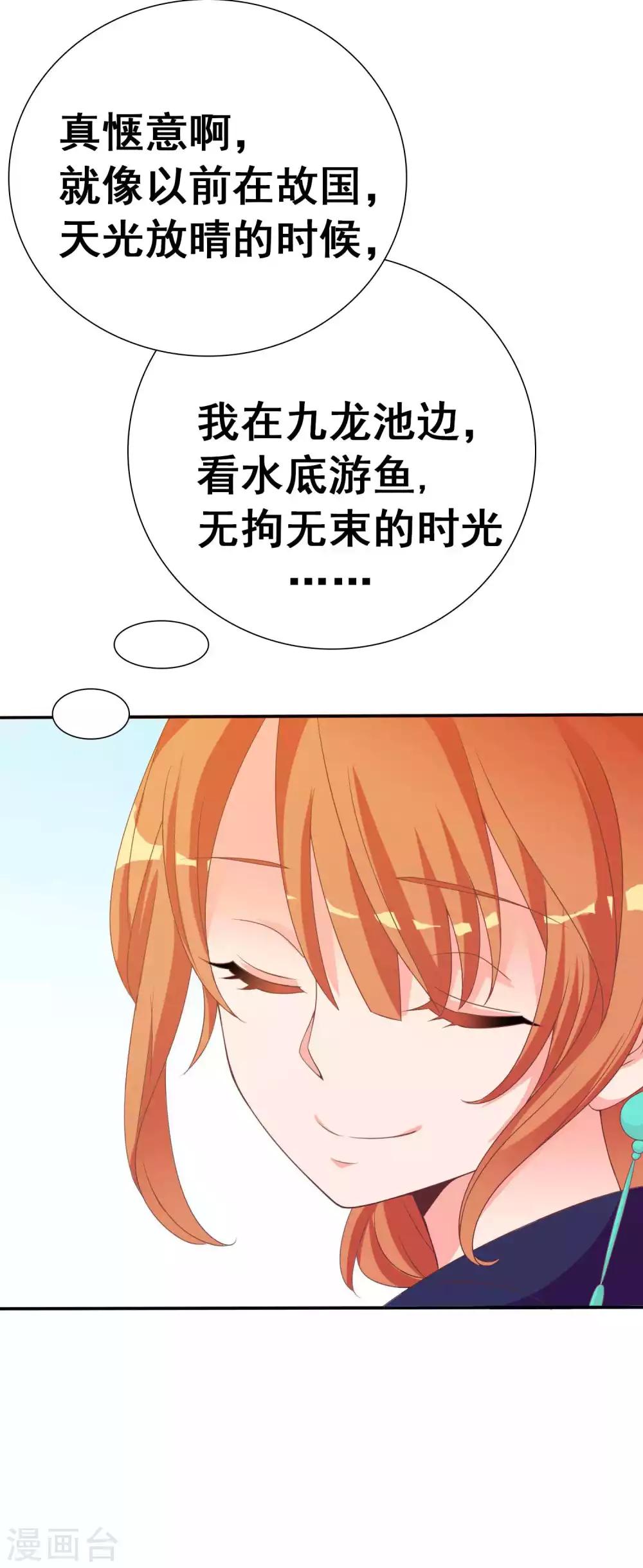 第37话 民风开放的天罡局-第38话