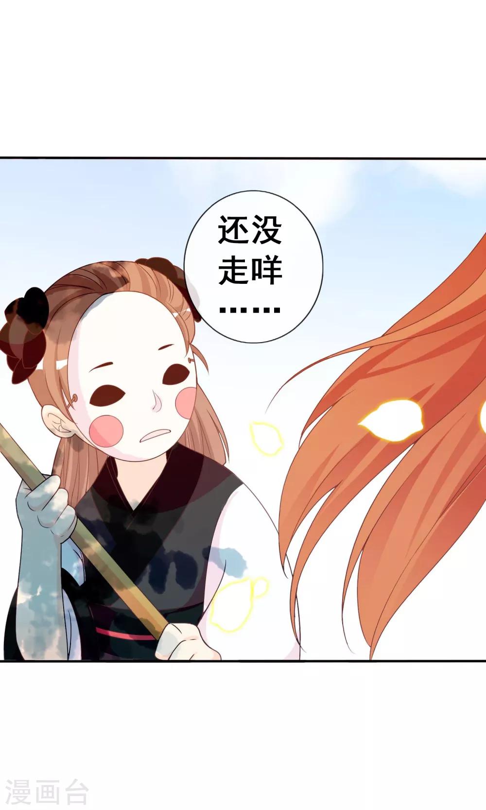 第37话 民风开放的天罡局-第38话