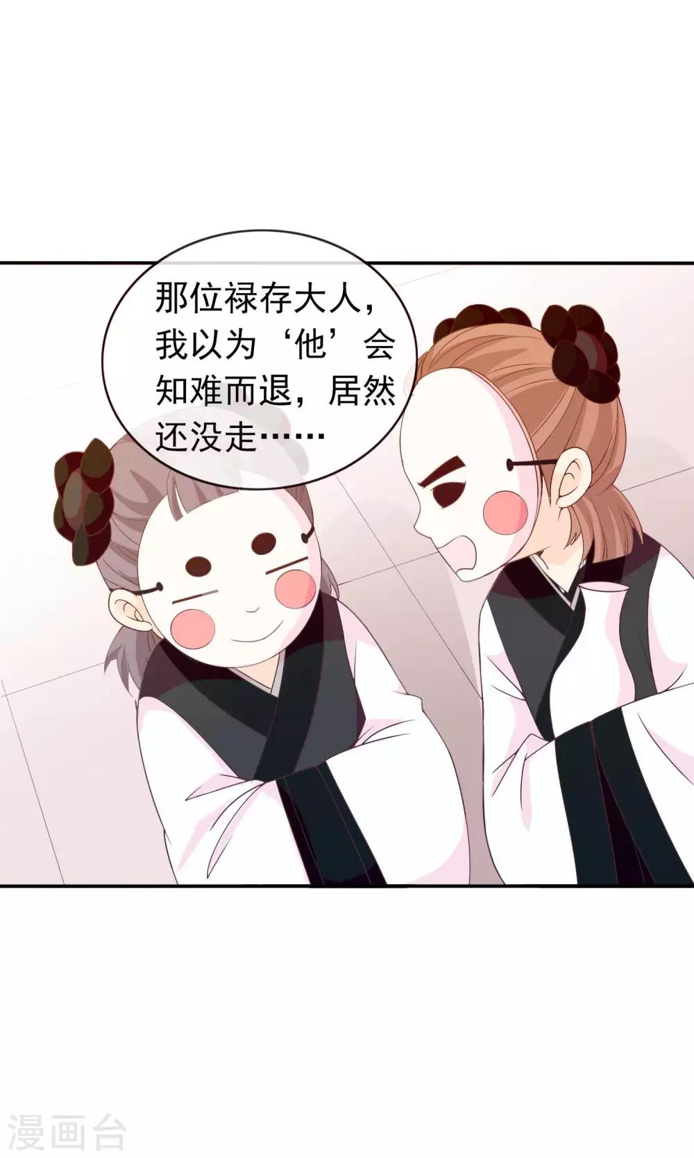 第37话 民风开放的天罡局-第38话