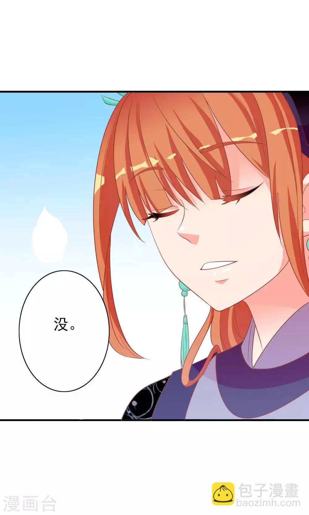 第37话 民风开放的天罡局-第38话