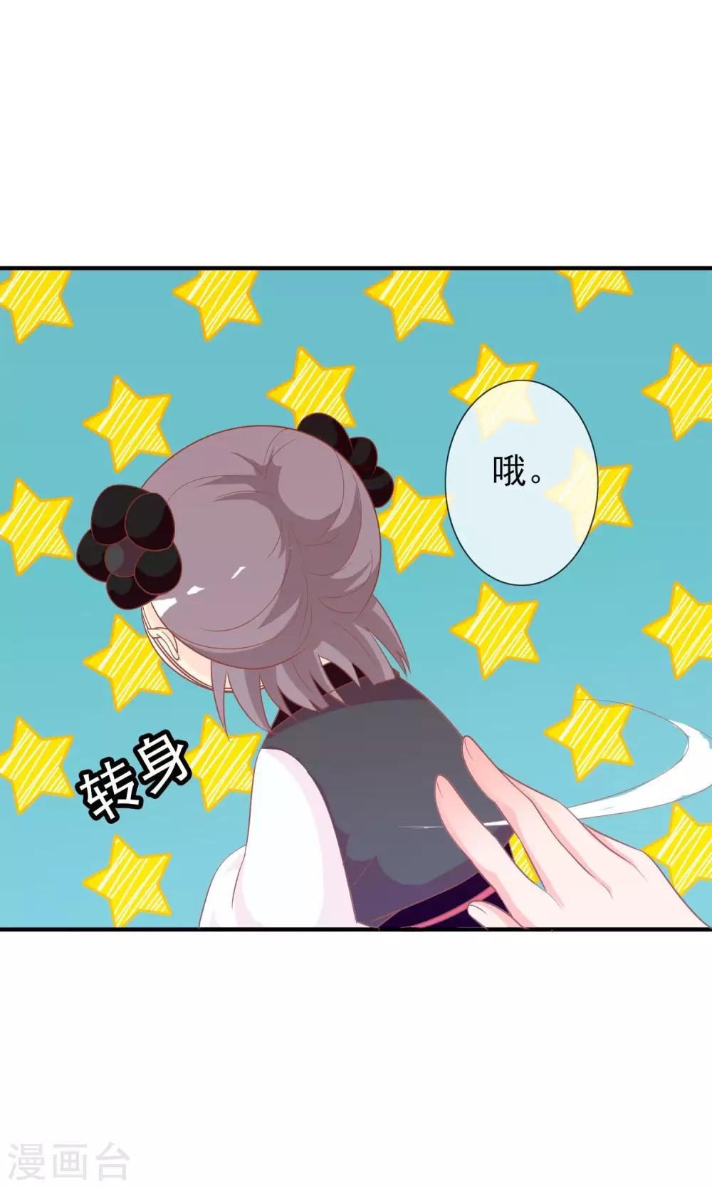 第37话 民风开放的天罡局-第38话