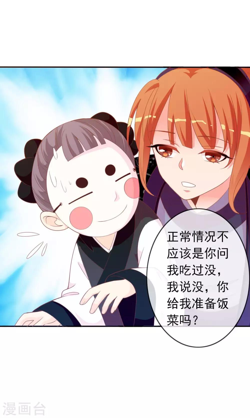 第37话 民风开放的天罡局-第38话