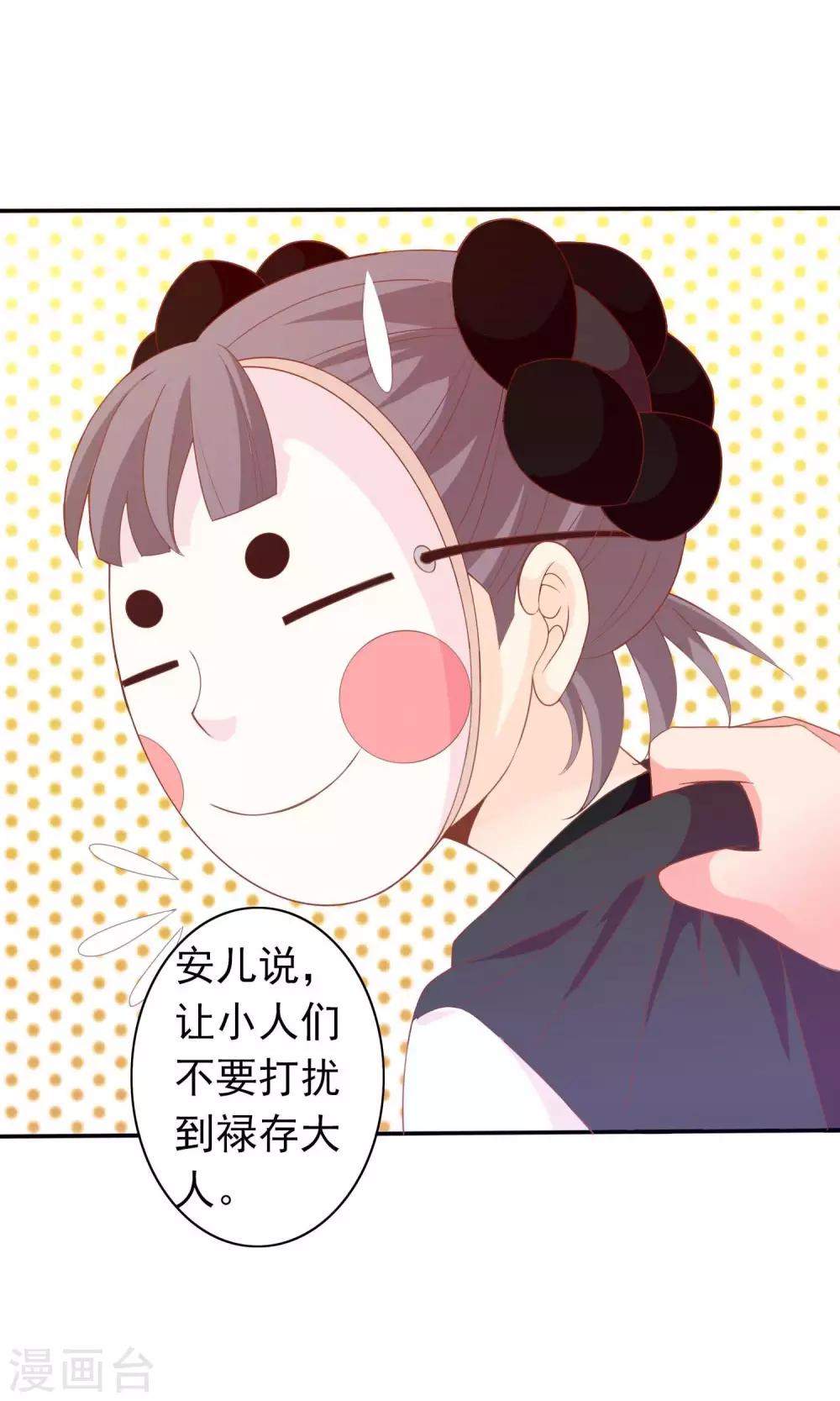 第37话 民风开放的天罡局-第38话