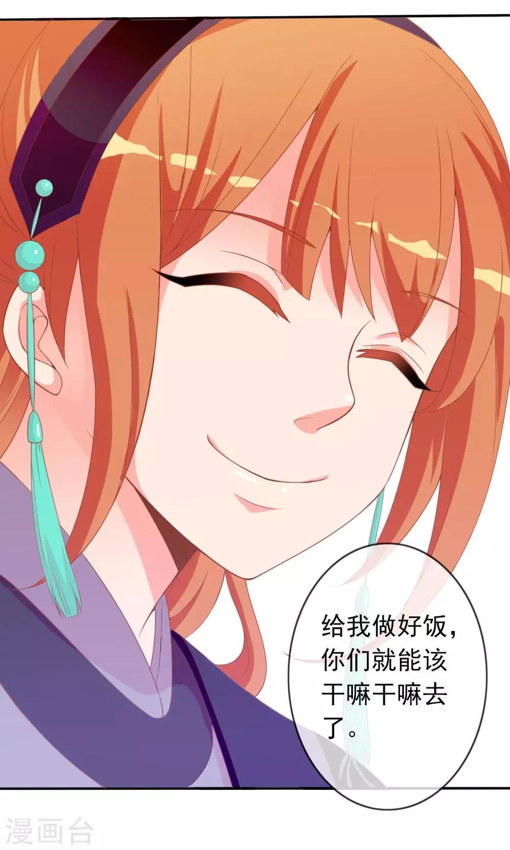 第37话 民风开放的天罡局-第38话