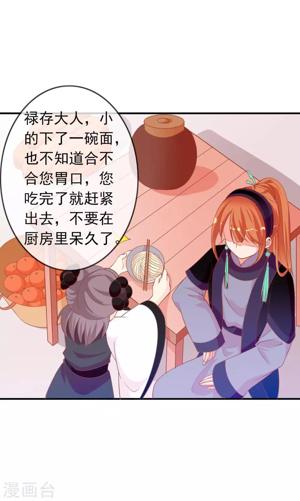 第37话 民风开放的天罡局-第38话