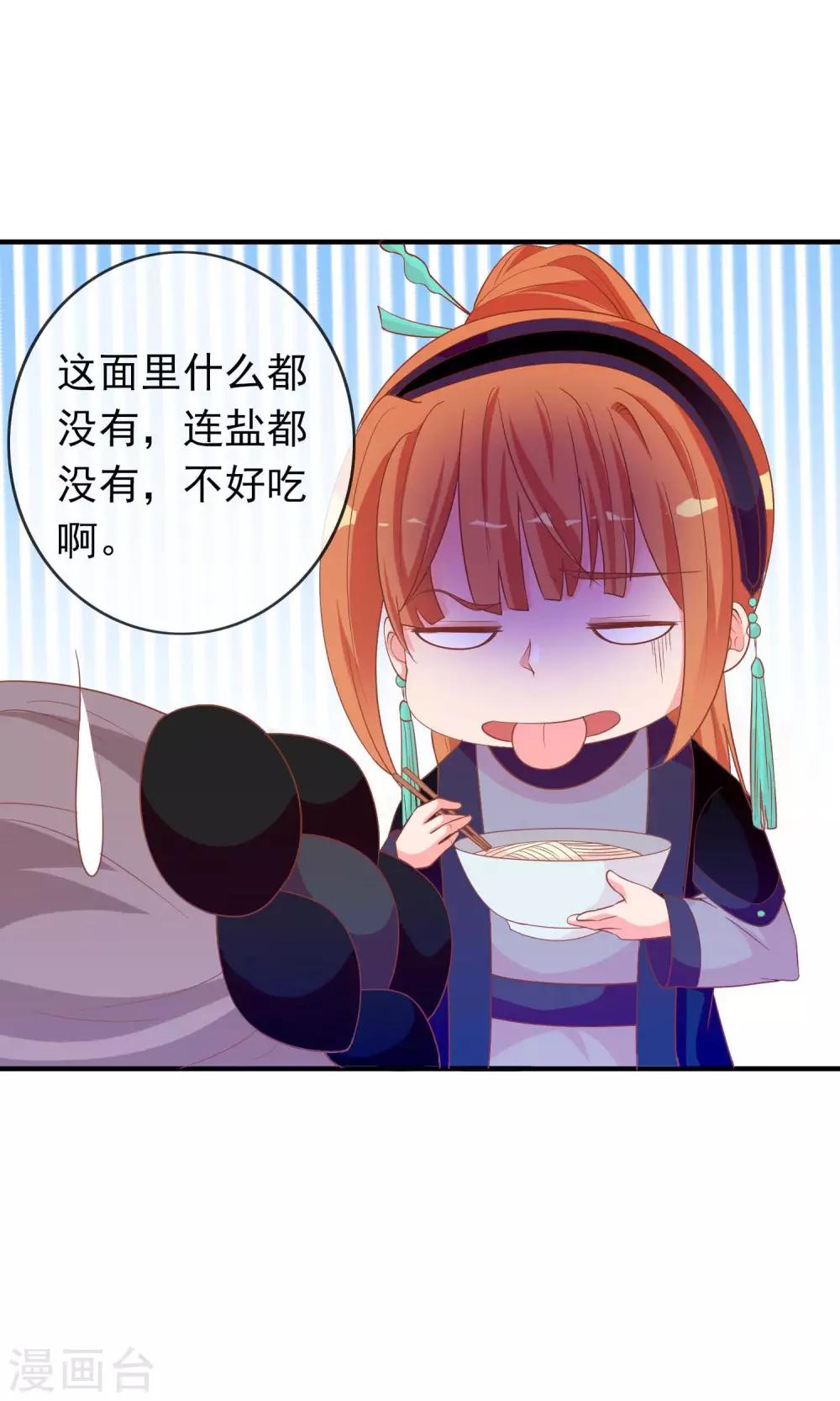 第37话 民风开放的天罡局-第38话