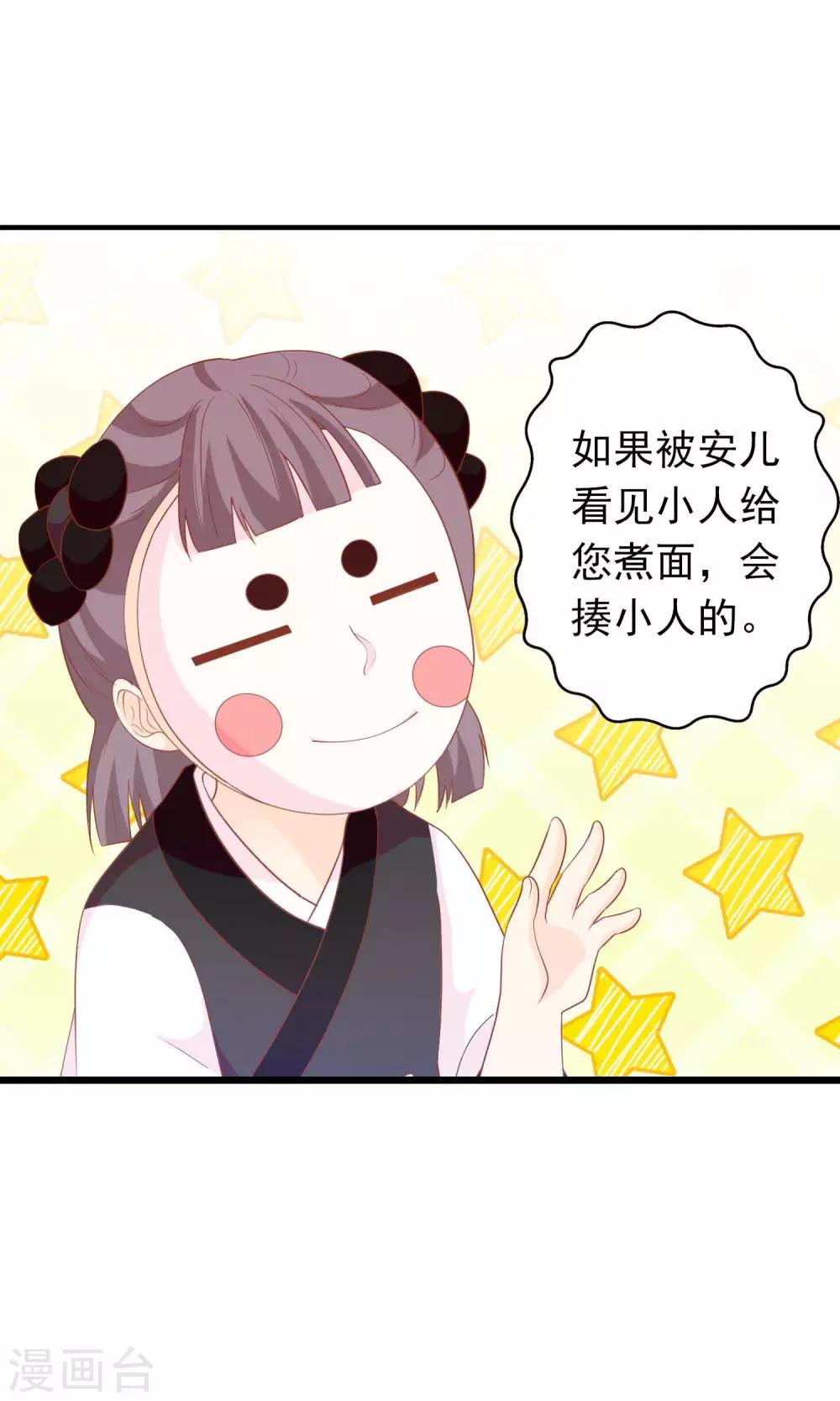 第37话 民风开放的天罡局-第38话