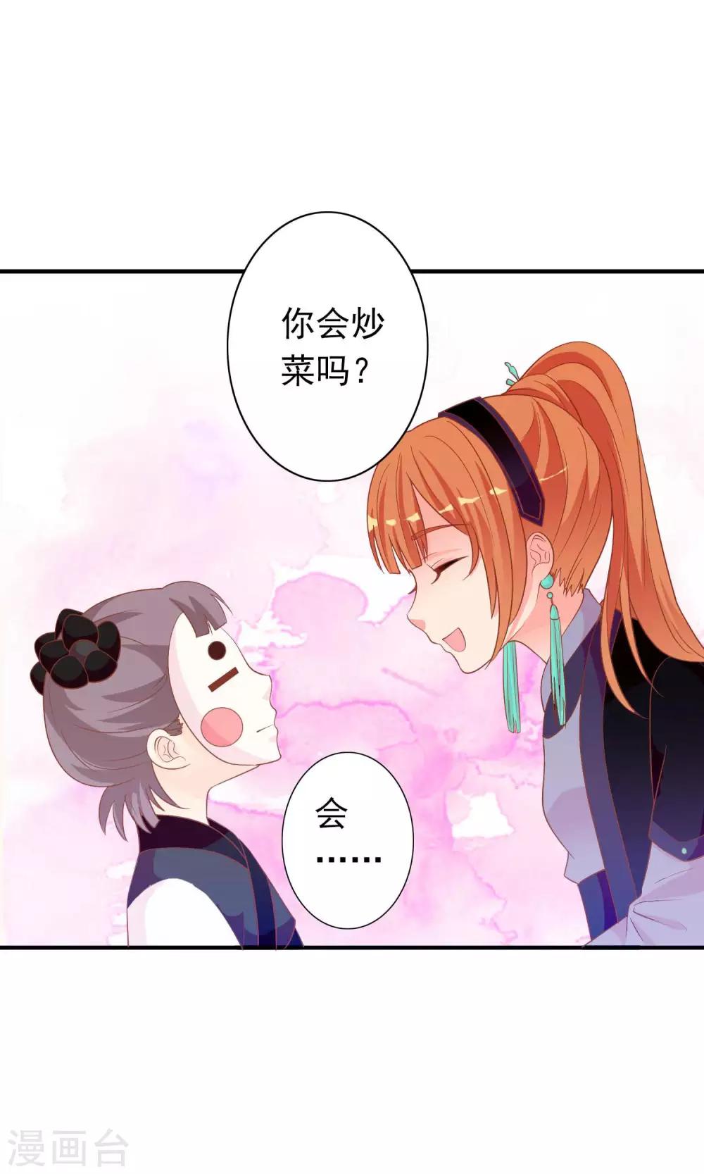 第37话 民风开放的天罡局-第38话