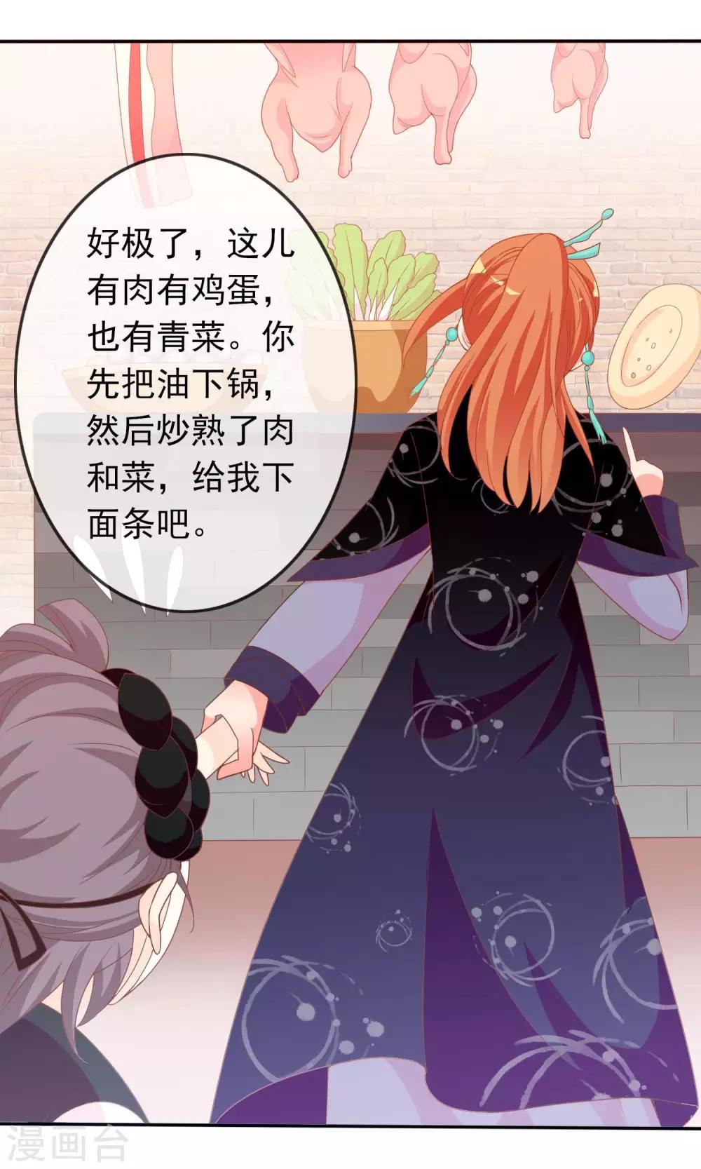 第37话 民风开放的天罡局-第38话