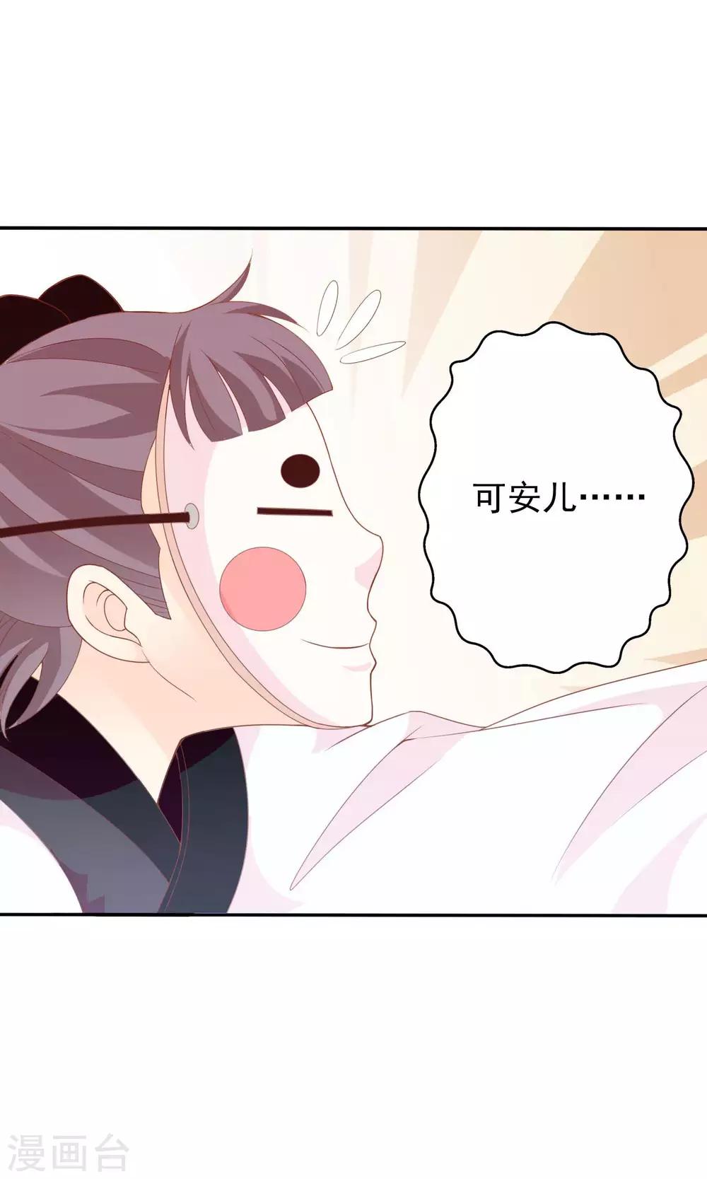 第37话 民风开放的天罡局-第38话